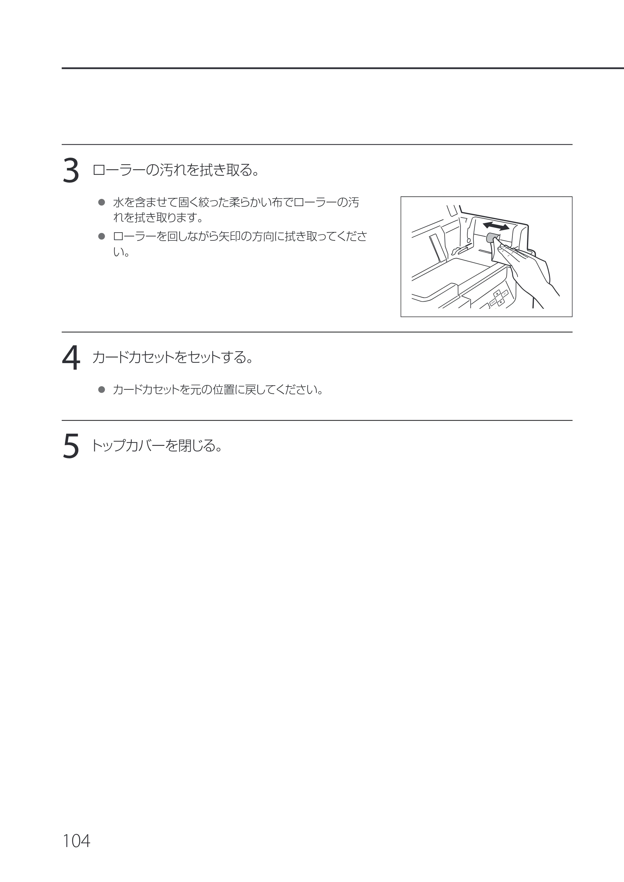 キヤノン IX-R7000 IX-R7000 操作ガイド 2026年9月17日更新（PDF：7.46MB） — 原本ページ — 108ページ