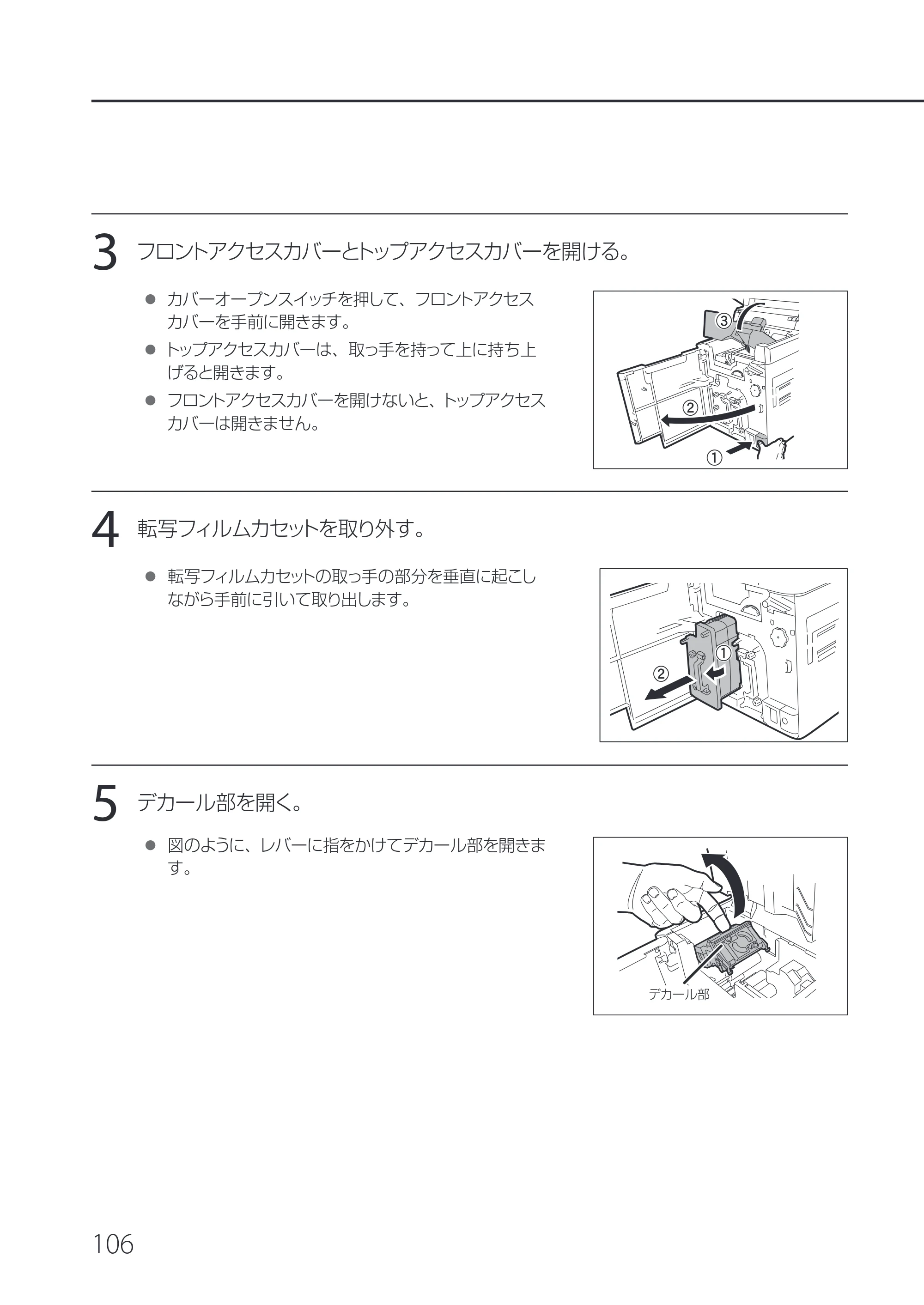 キヤノン IX-R7000 IX-R7000 操作ガイド 2026年9月17日更新（PDF：7.46MB） — 原本ページ — 110ページ