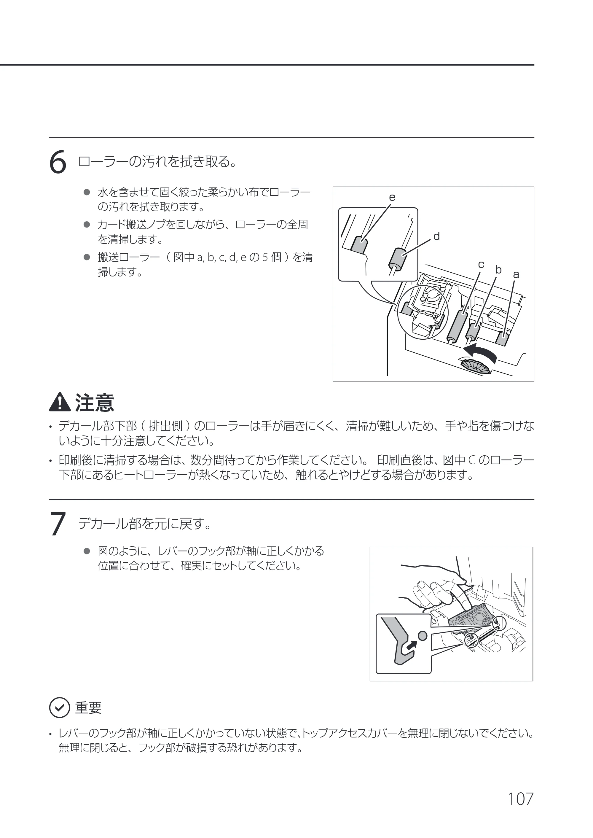 キヤノン IX-R7000 IX-R7000 操作ガイド 2026年9月17日更新（PDF：7.46MB） — 原本ページ — 111ページ