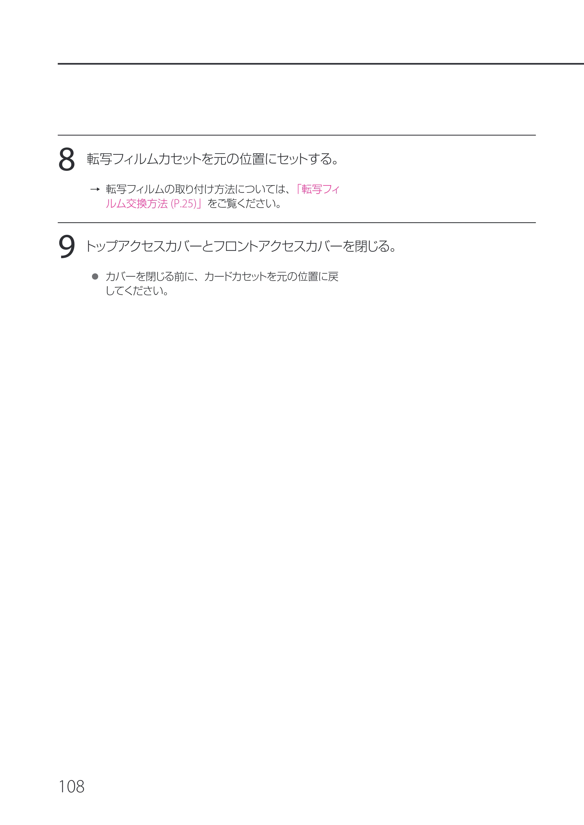キヤノン IX-R7000 IX-R7000 操作ガイド 2026年9月17日更新（PDF：7.46MB） — 原本ページ — 112ページ