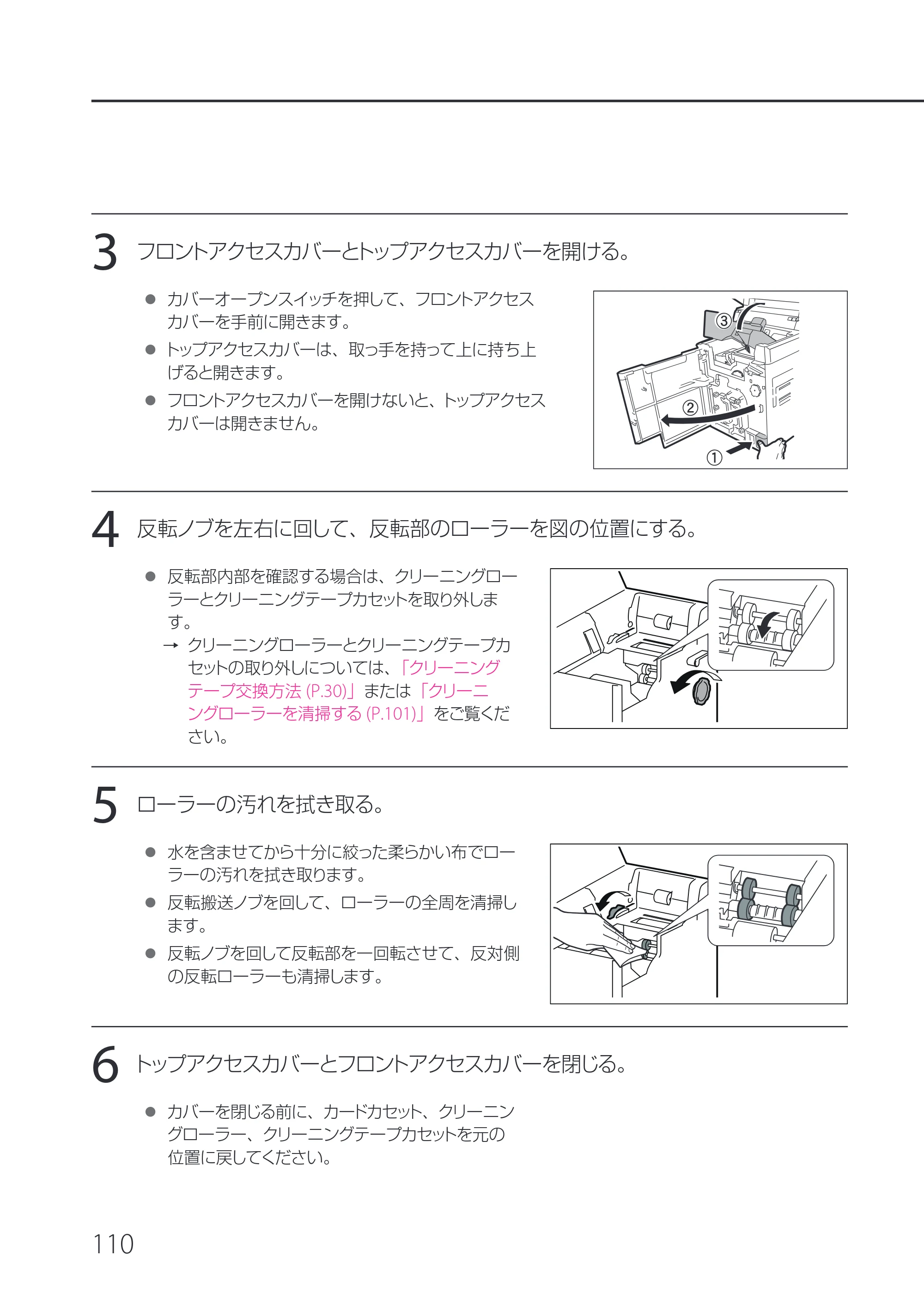 キヤノン IX-R7000 IX-R7000 操作ガイド 2026年9月17日更新（PDF：7.46MB） — 原本ページ — 114ページ
