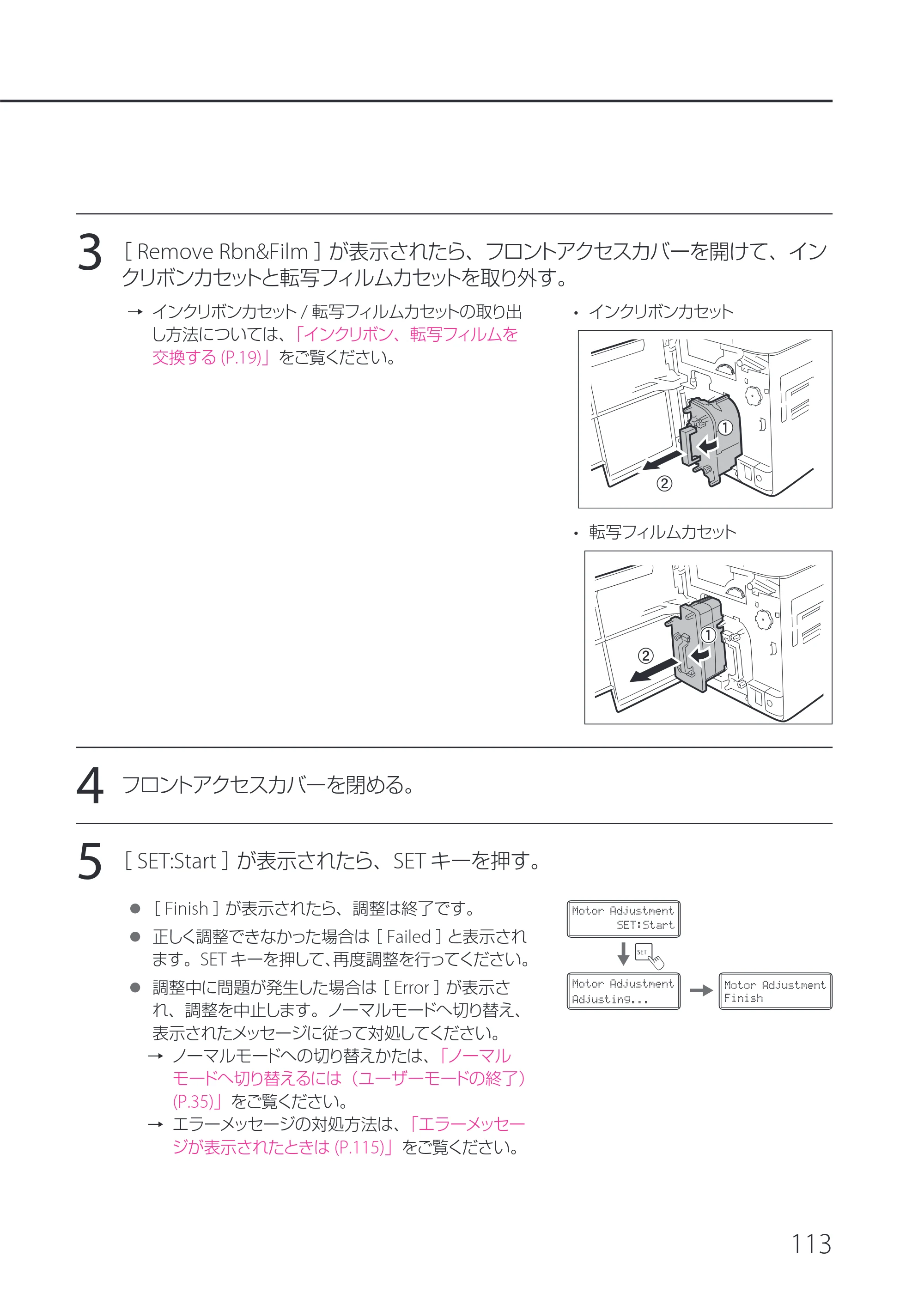 キヤノン IX-R7000 IX-R7000 操作ガイド 2026年9月17日更新（PDF：7.46MB） — 原本ページ — 117ページ
