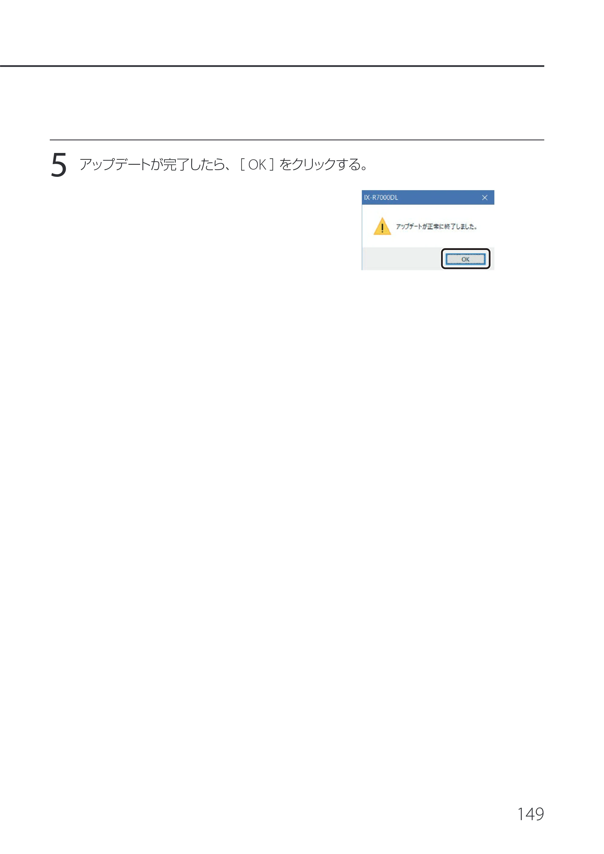 キヤノン IX-R7000 IX-R7000 操作ガイド 2026年9月17日更新（PDF：7.46MB） — 原本ページ — 153ページ