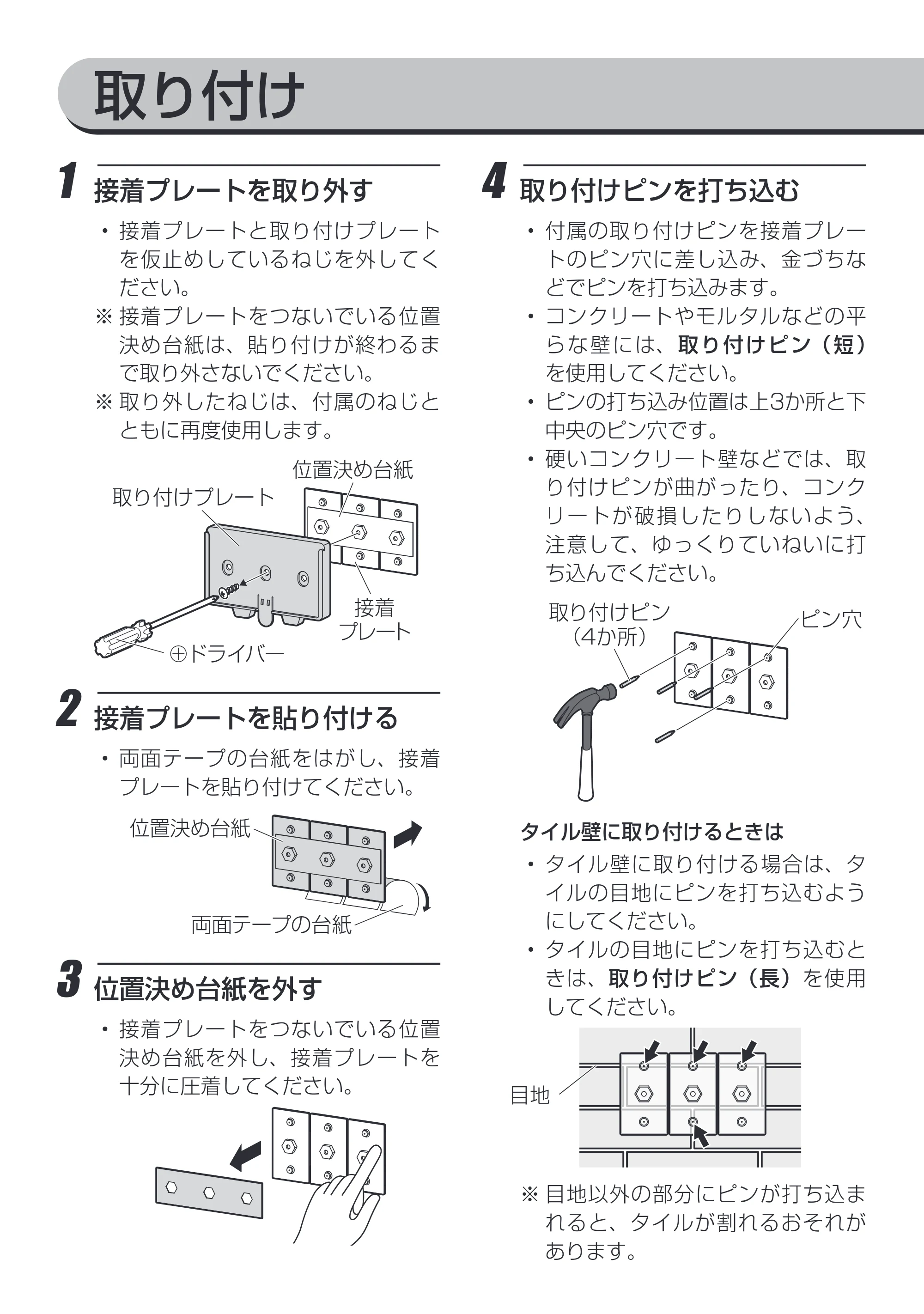 アイリスオーヤマ BOS-SN1-WS 取扱説明書 — 原本ページ — 10ページ