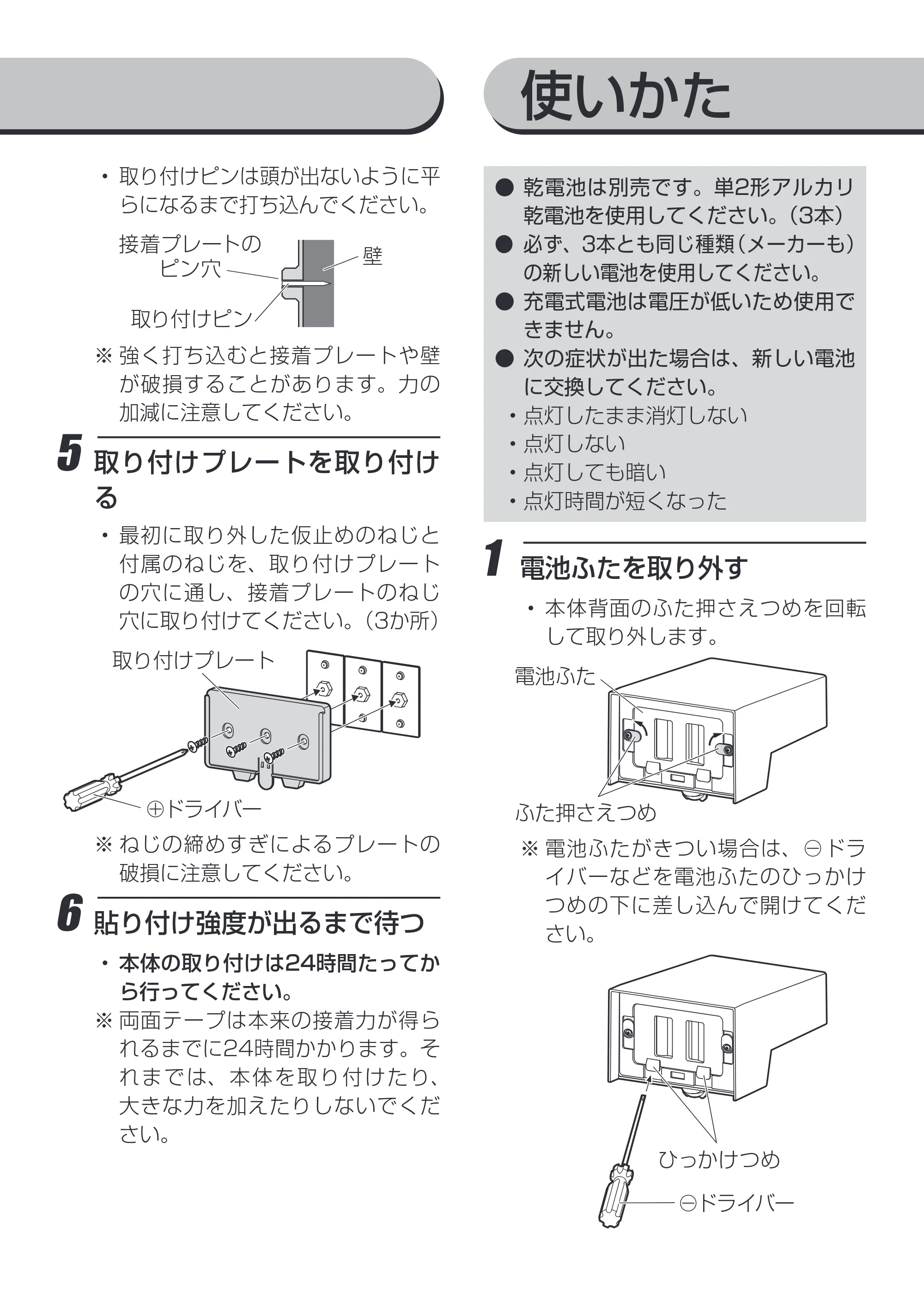 アイリスオーヤマ BOS-SN1-WS 取扱説明書 — 原本ページ — 11ページ