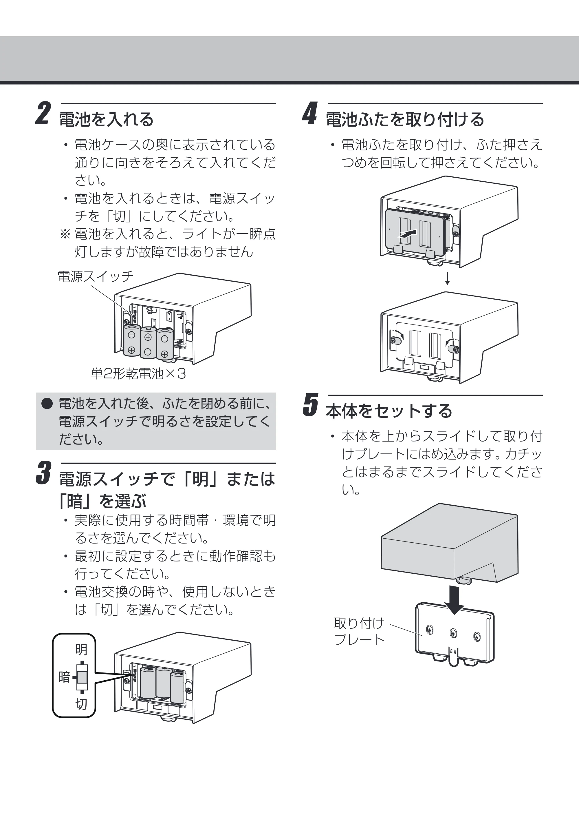 アイリスオーヤマ BOS-SN1-WS 取扱説明書 — 原本ページ — 12ページ