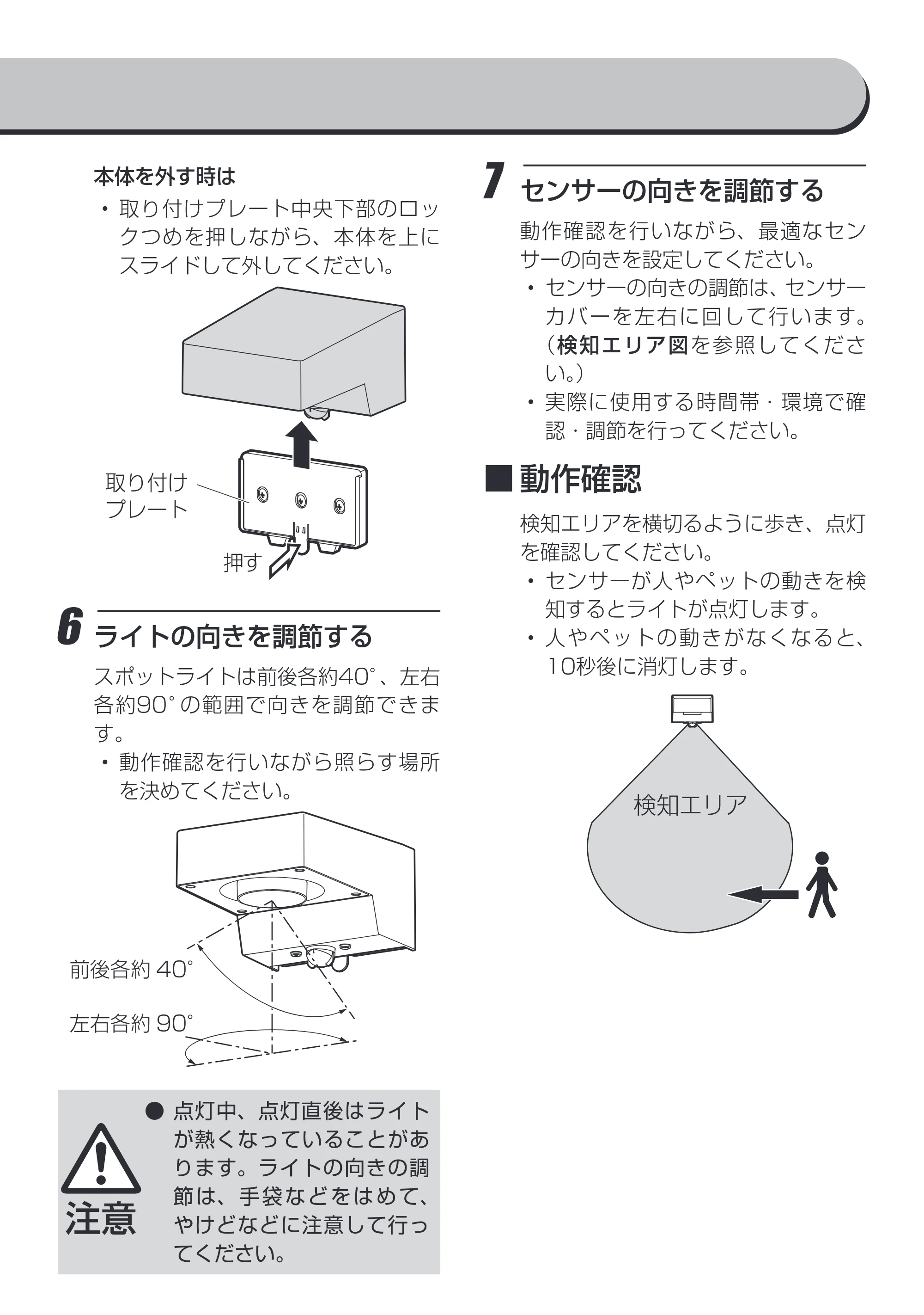 アイリスオーヤマ BOS-SN1-WS 取扱説明書 — 原本ページ — 13ページ