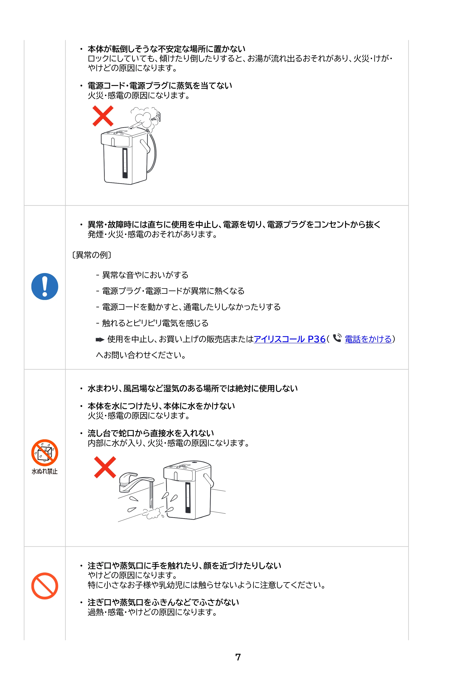 アイリスオーヤマ IMHD-222 取扱説明書 — 原本ページ — 7ページ