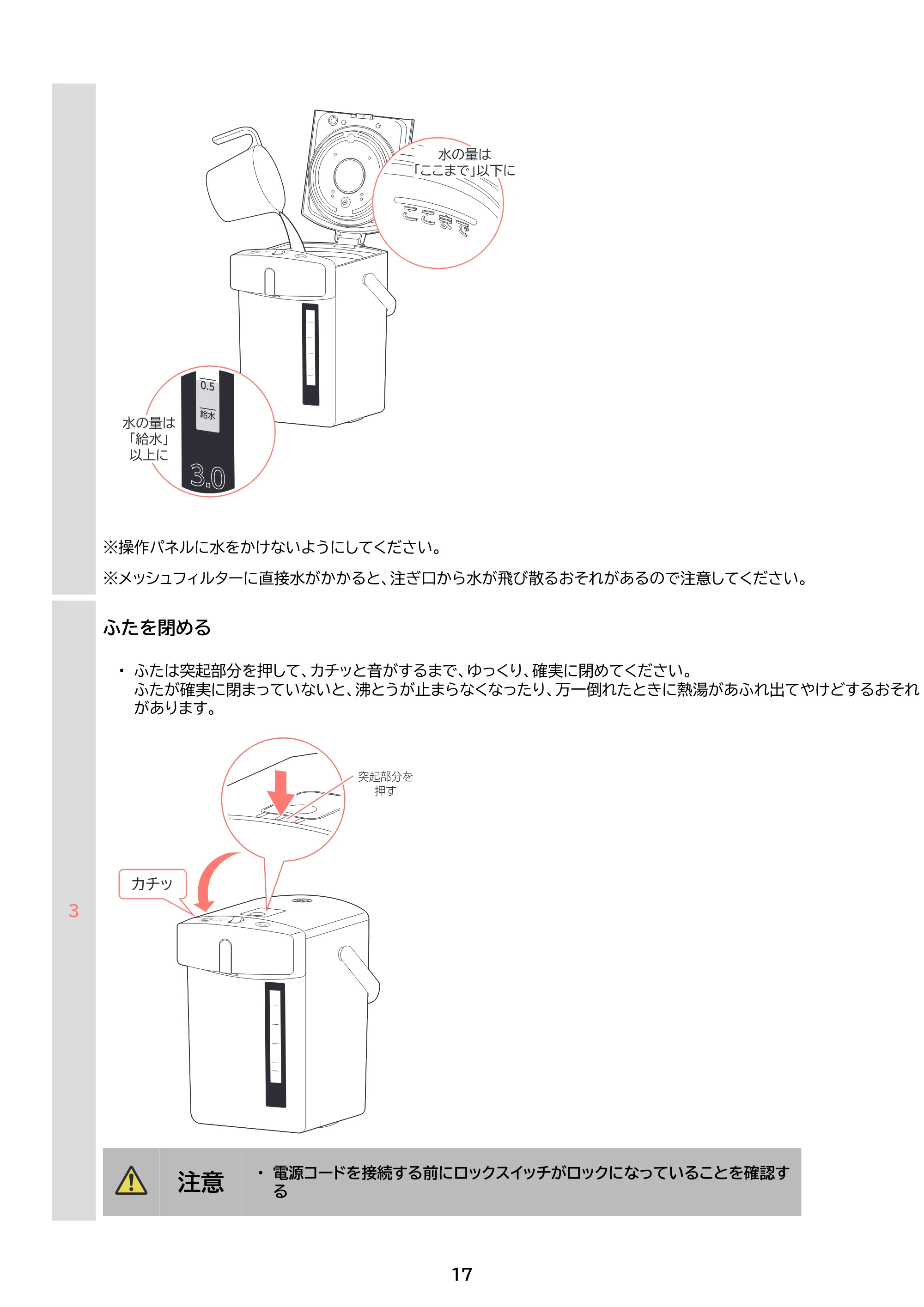 アイリスオーヤマ IMHD-222 取扱説明書 — 原本ページ — 17ページ