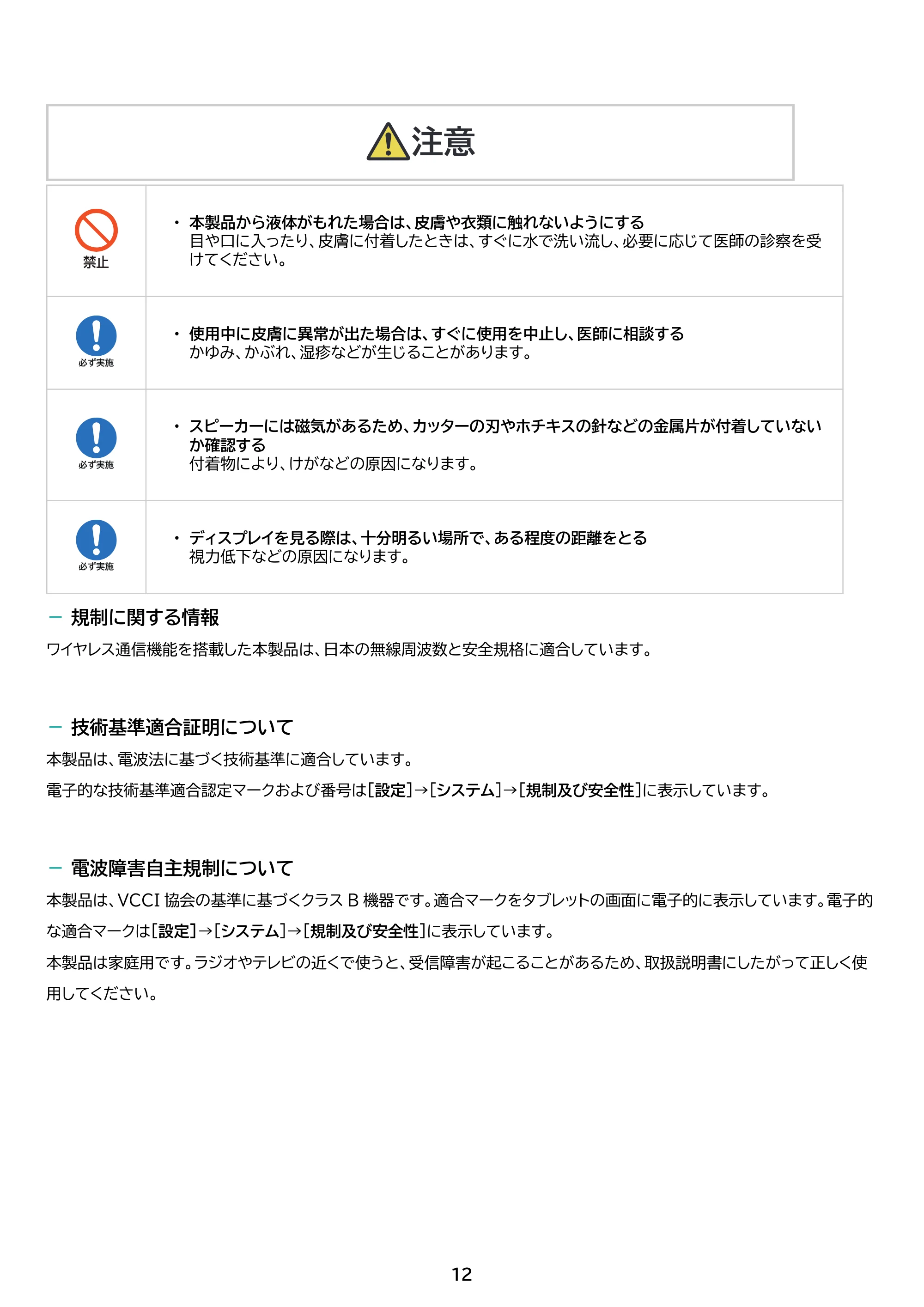 アイリスオーヤマ TE10D1M64-KV1B 取扱説明書 — 原本ページ — 12ページ