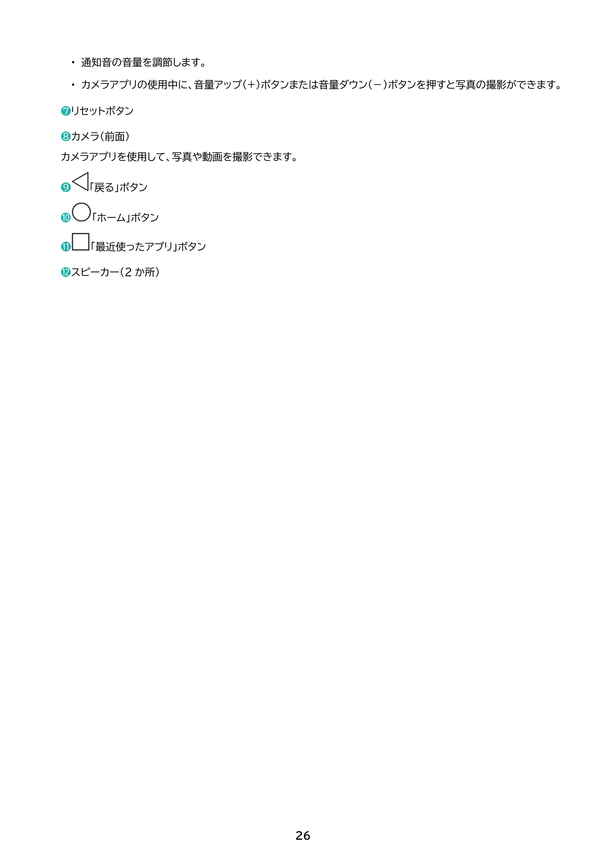 アイリスオーヤマ TE10D1M64-KV1B 取扱説明書 — 原本ページ — 26ページ