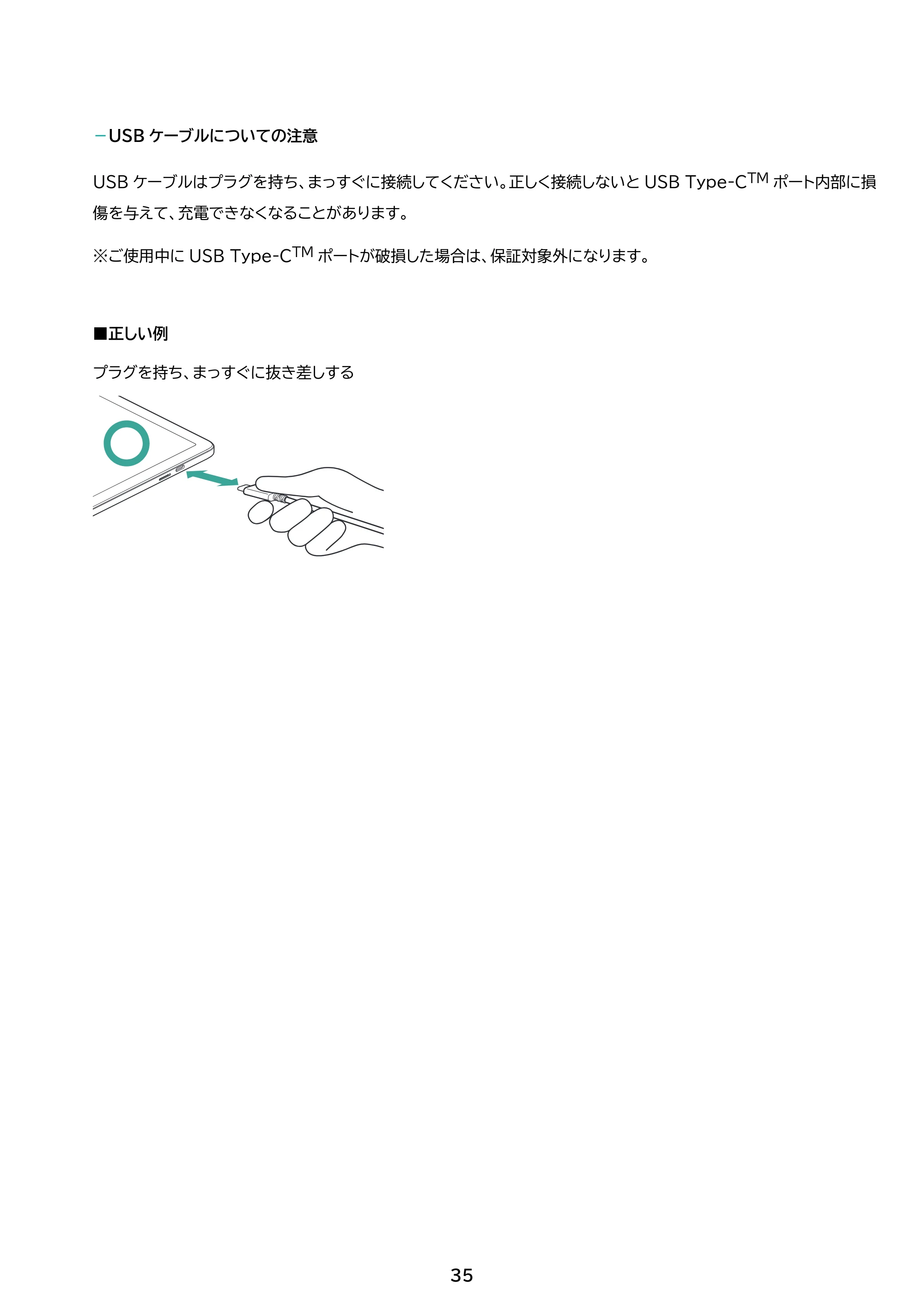 アイリスオーヤマ TE10D1M64-KV1B 取扱説明書 — 原本ページ — 35ページ