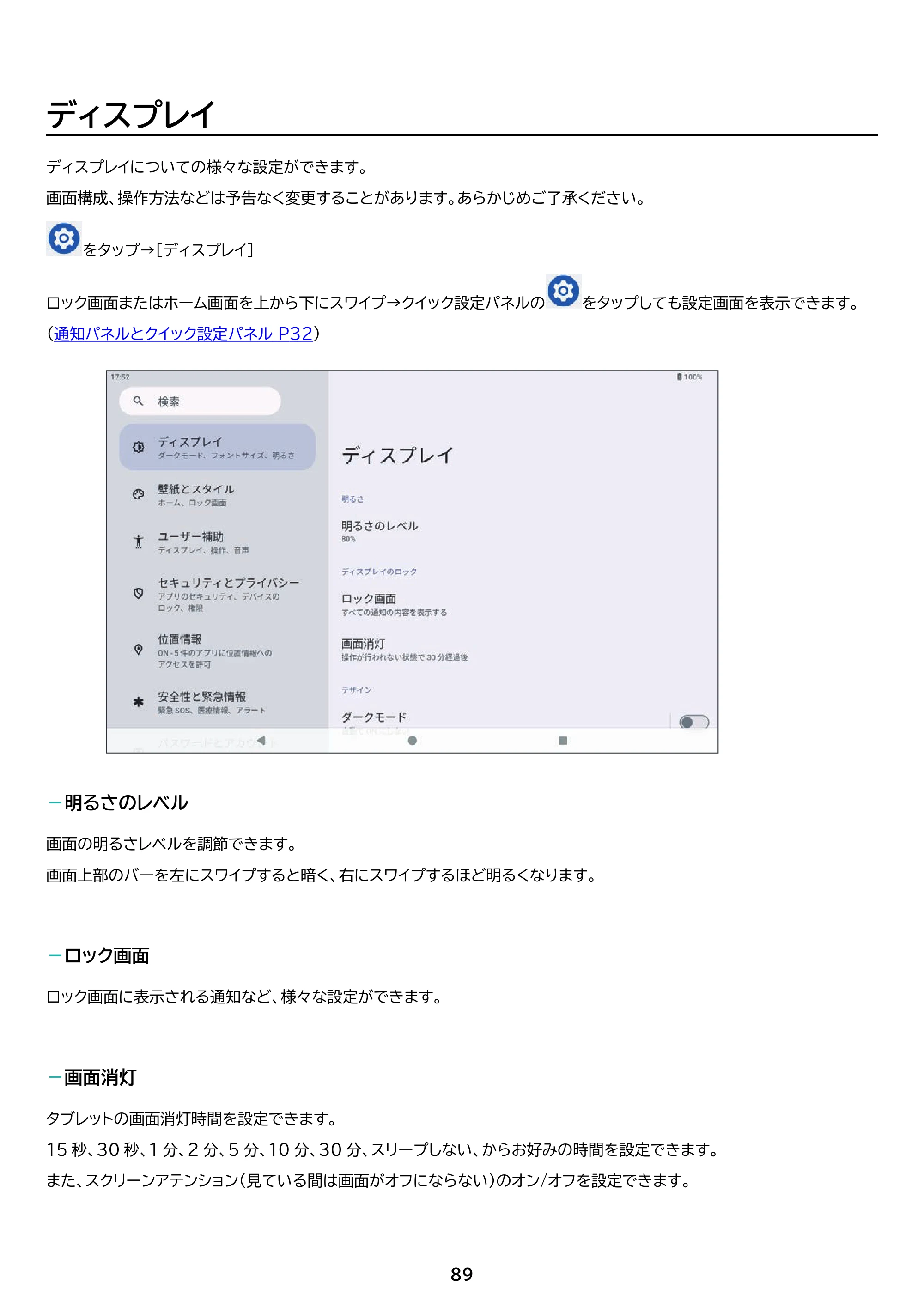 アイリスオーヤマ TE10D1M64-KV1B 取扱説明書 — 原本ページ — 89ページ