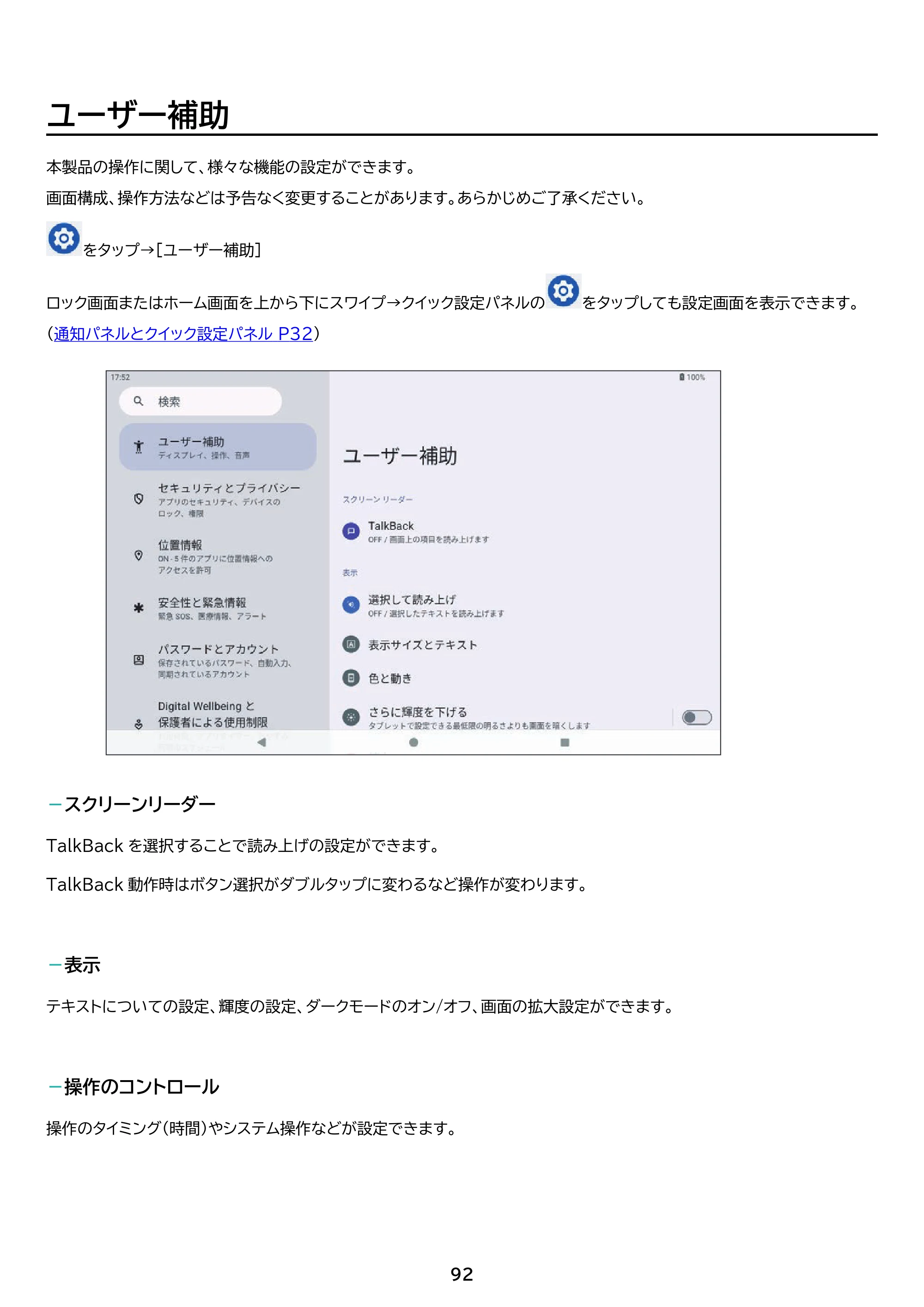 アイリスオーヤマ TE10D1M64-KV1B 取扱説明書 — 原本ページ — 92ページ