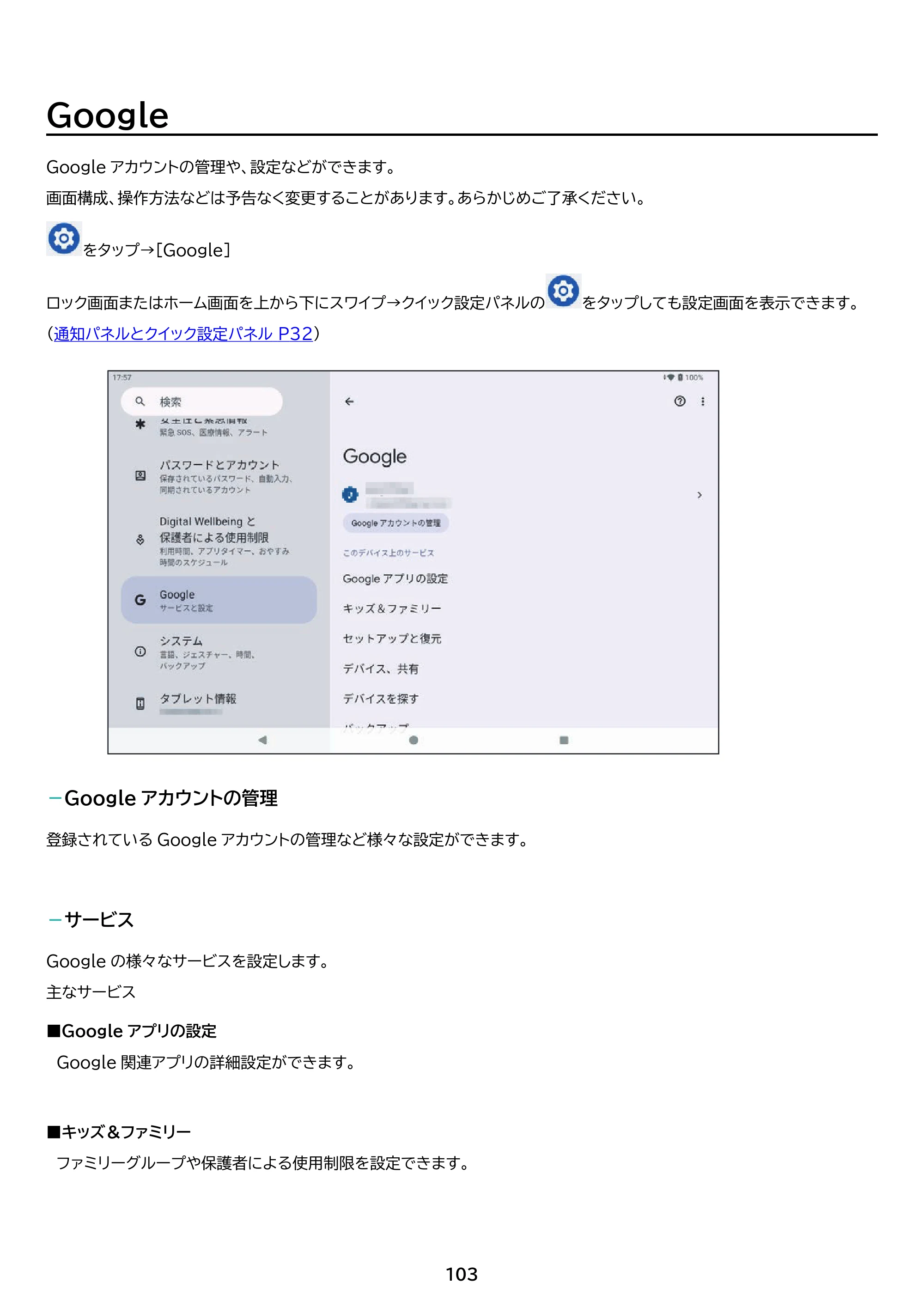 アイリスオーヤマ TE10D1M64-KV1B 取扱説明書 — 原本ページ — 103ページ