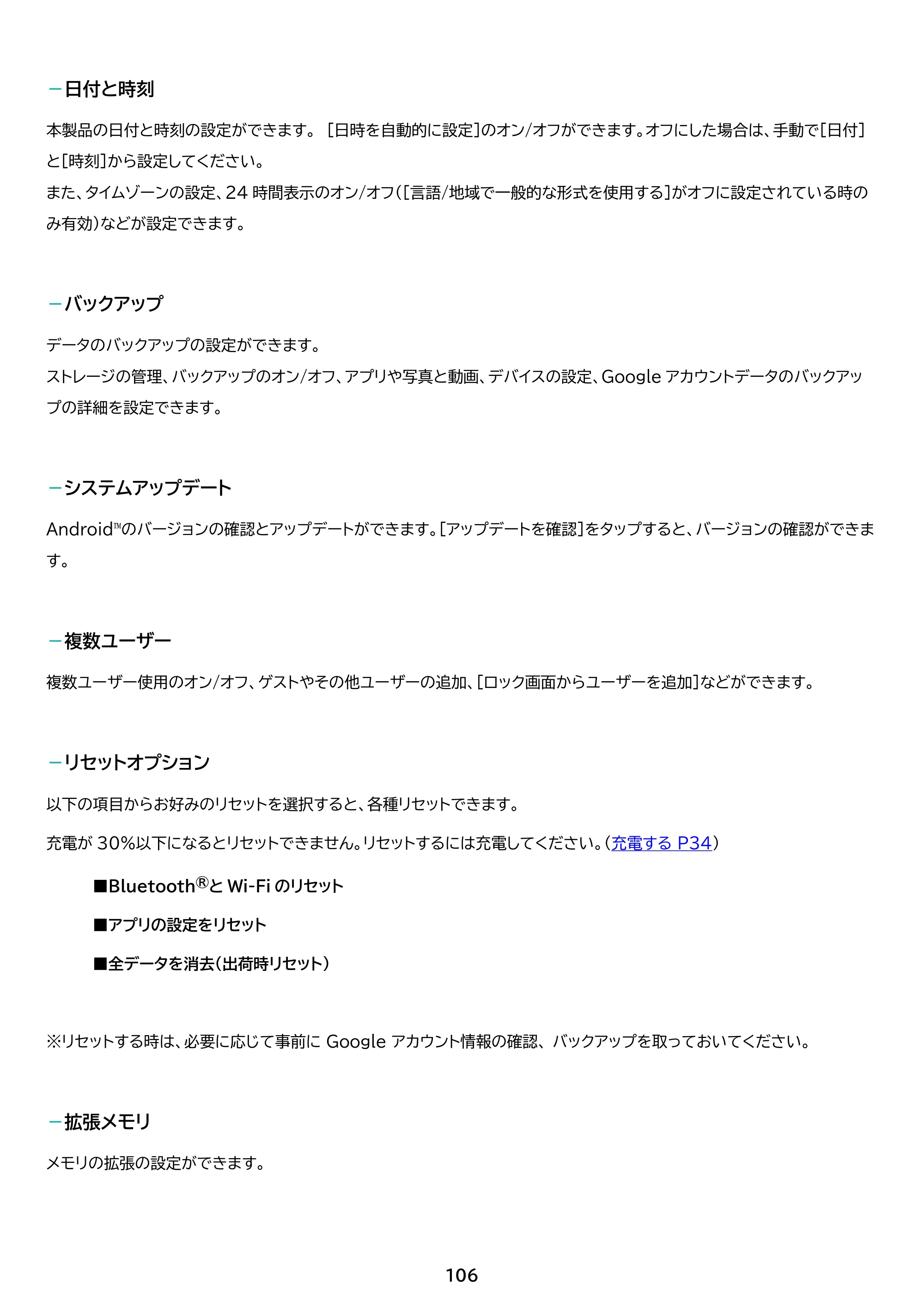アイリスオーヤマ TE10D1M64-KV1B 取扱説明書 — 原本ページ — 106ページ