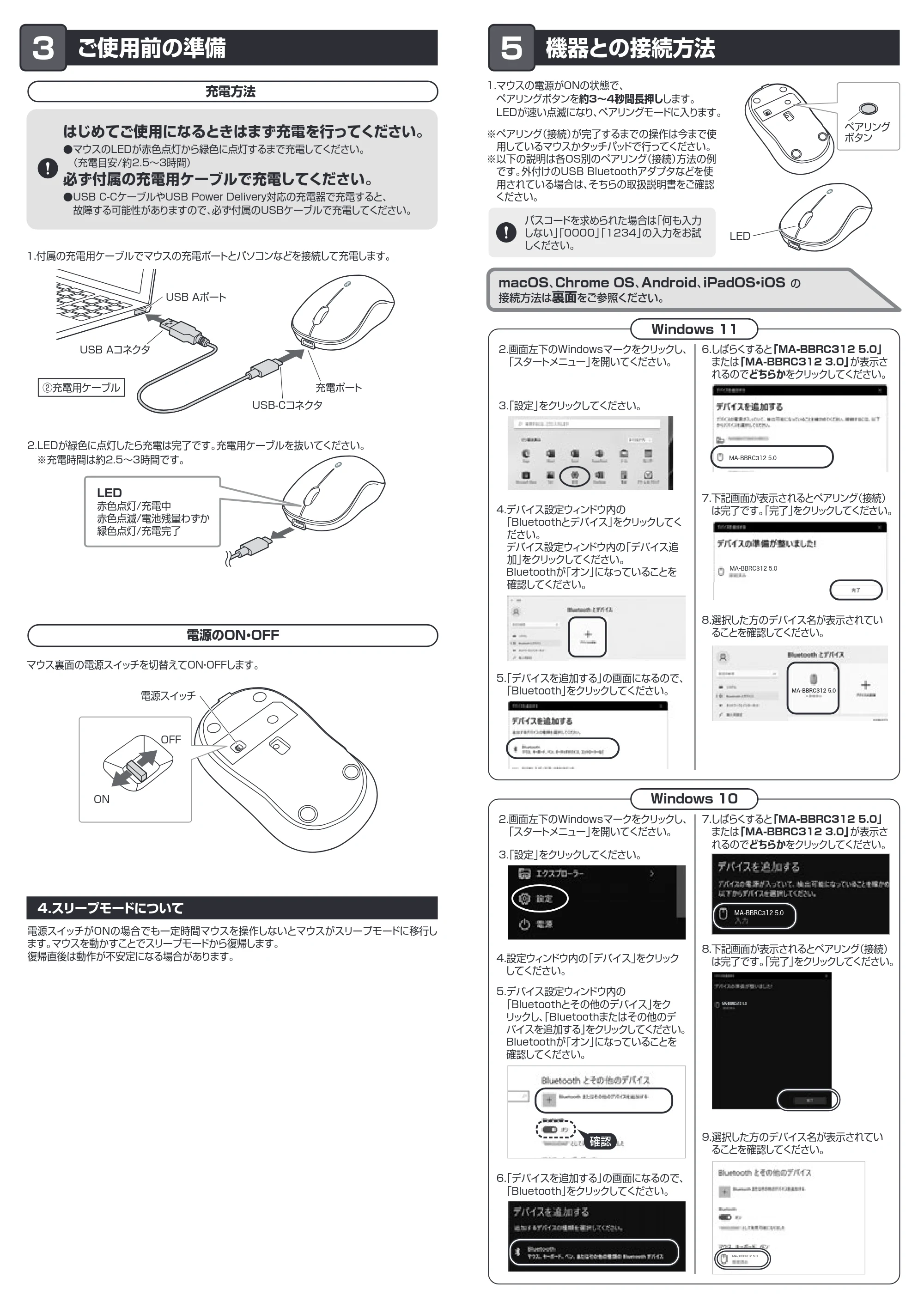 サンワサプライ MA-BBRC312BK 取扱説明書 — 原本ページ — 2ページ