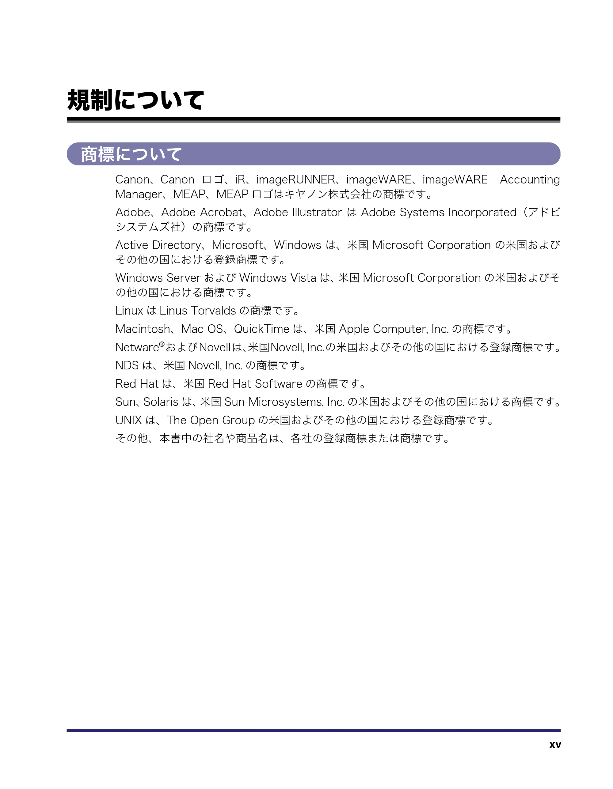 キヤノン iR C3380/C3380F/C2880/C2880F 送信/ファクスガイド (PDF形式/26.18Mバイト) — 原本ページ — 17ページ