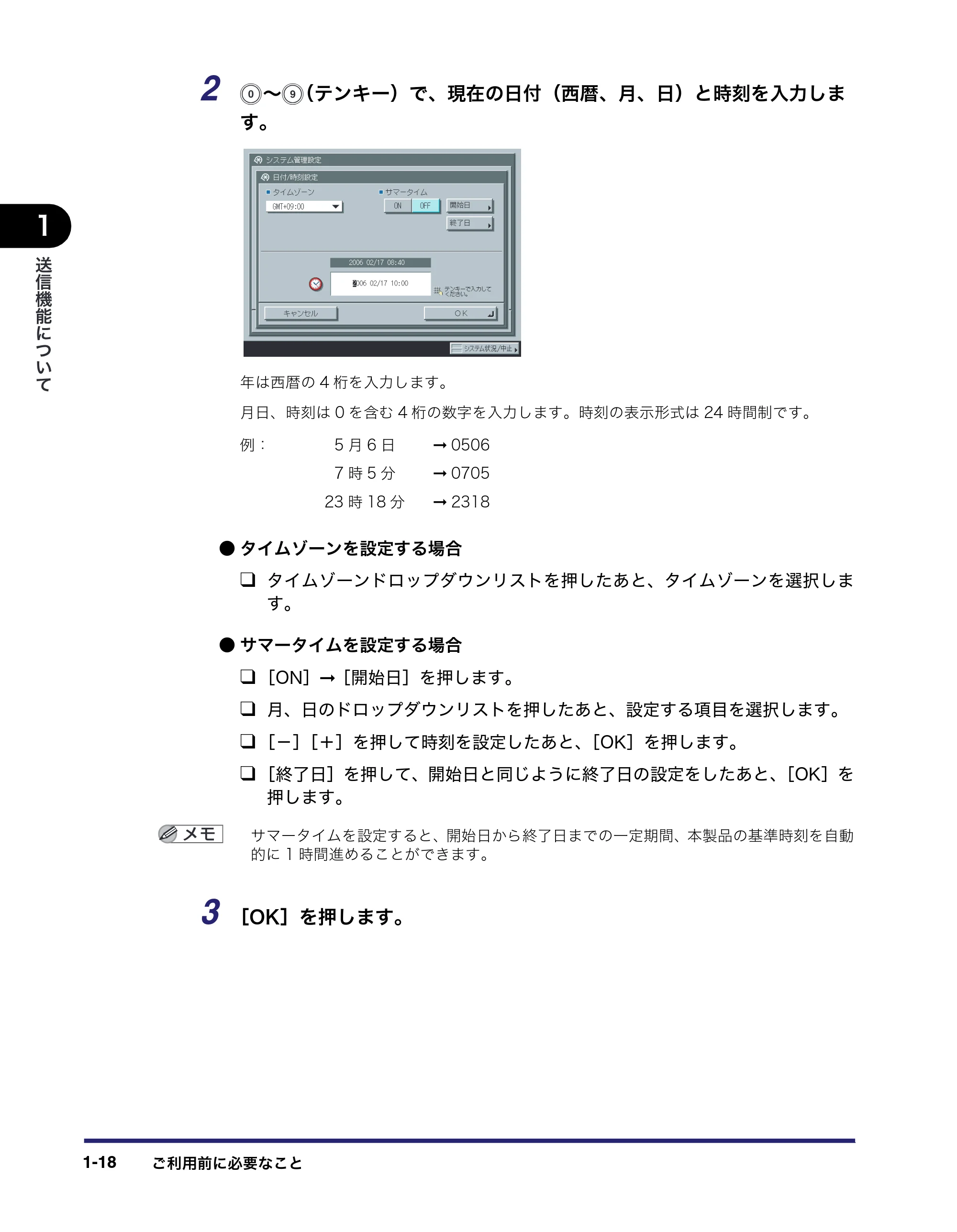 キヤノン iR C3380/C3380F/C2880/C2880F 送信／ファクスガイド （PDF形式／26.18Mバイト） — 原本ページ — 36ページ