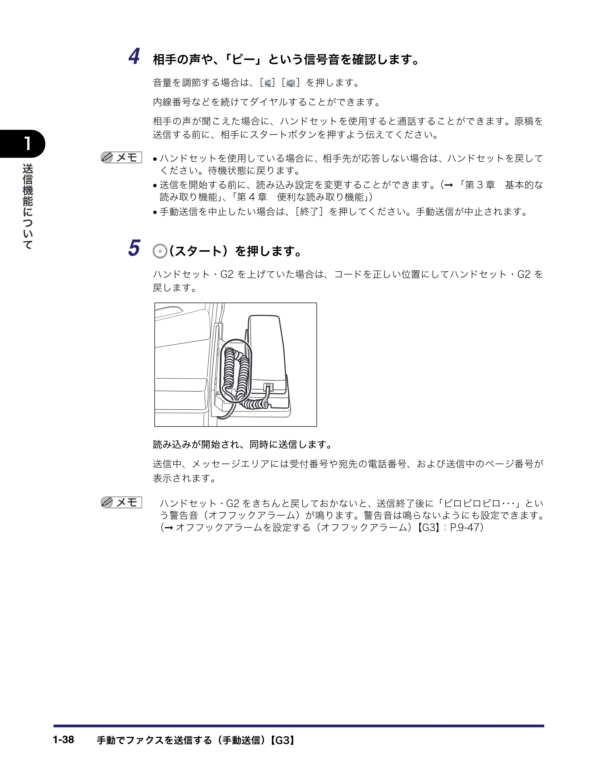 キヤノン iR C3380/C3380F/C2880/C2880F 送信／ファクスガイド （PDF形式／26.18Mバイト） — 原本ページ — 56ページ