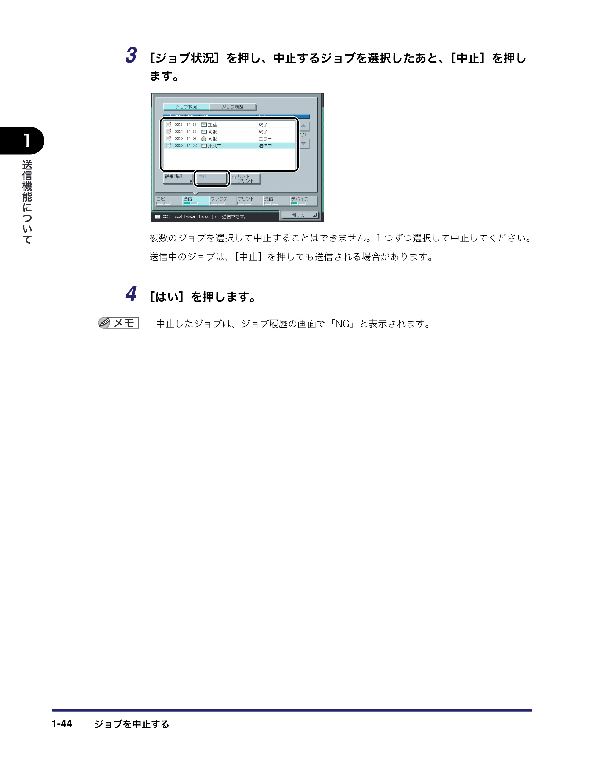 キヤノン iR C3380/C3380F/C2880/C2880F 送信／ファクスガイド （PDF形式／26.18Mバイト） — 原本ページ — 62ページ