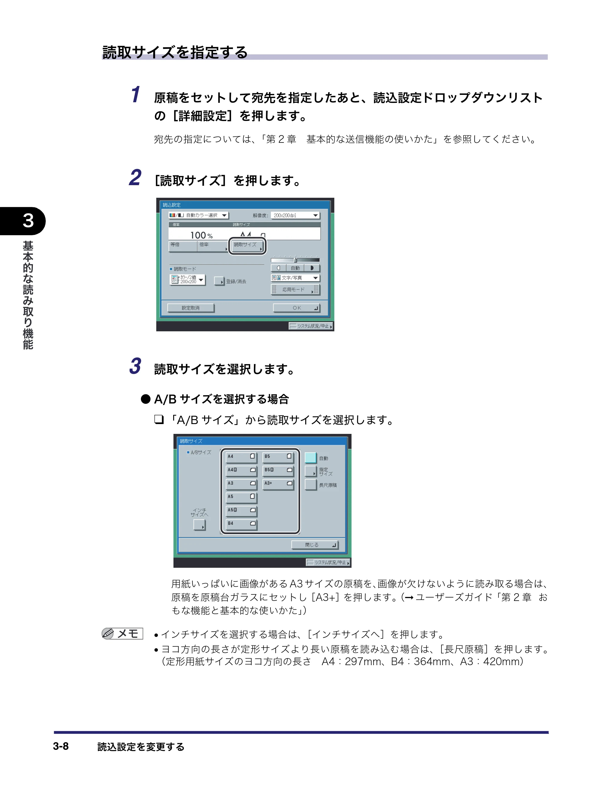 キヤノン iR C3380/C3380F/C2880/C2880F 送信／ファクスガイド （PDF形式／26.18Mバイト） — 原本ページ — 114ページ