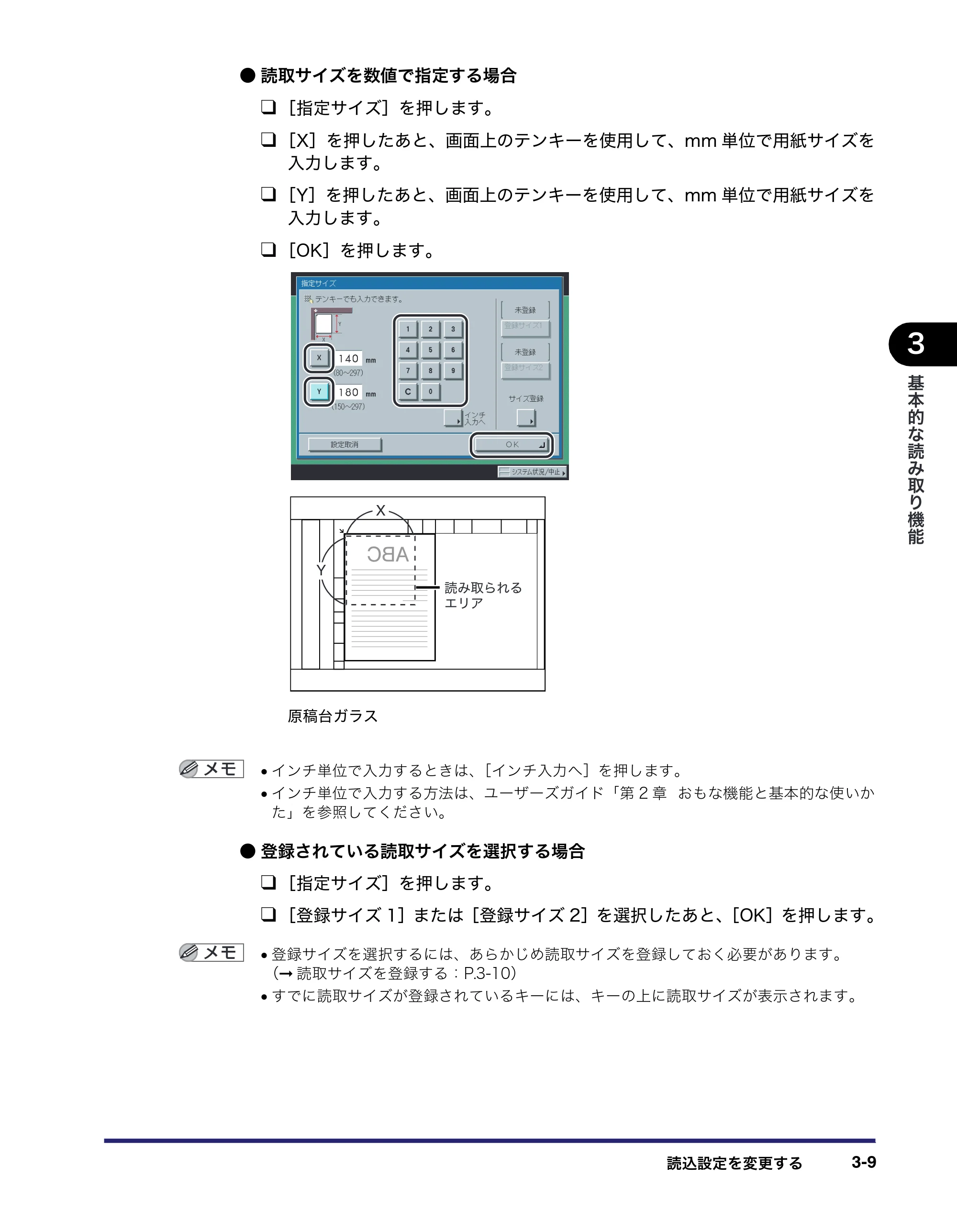 キヤノン iR C3380/C3380F/C2880/C2880F 送信／ファクスガイド （PDF形式／26.18Mバイト） — 原本ページ — 115ページ