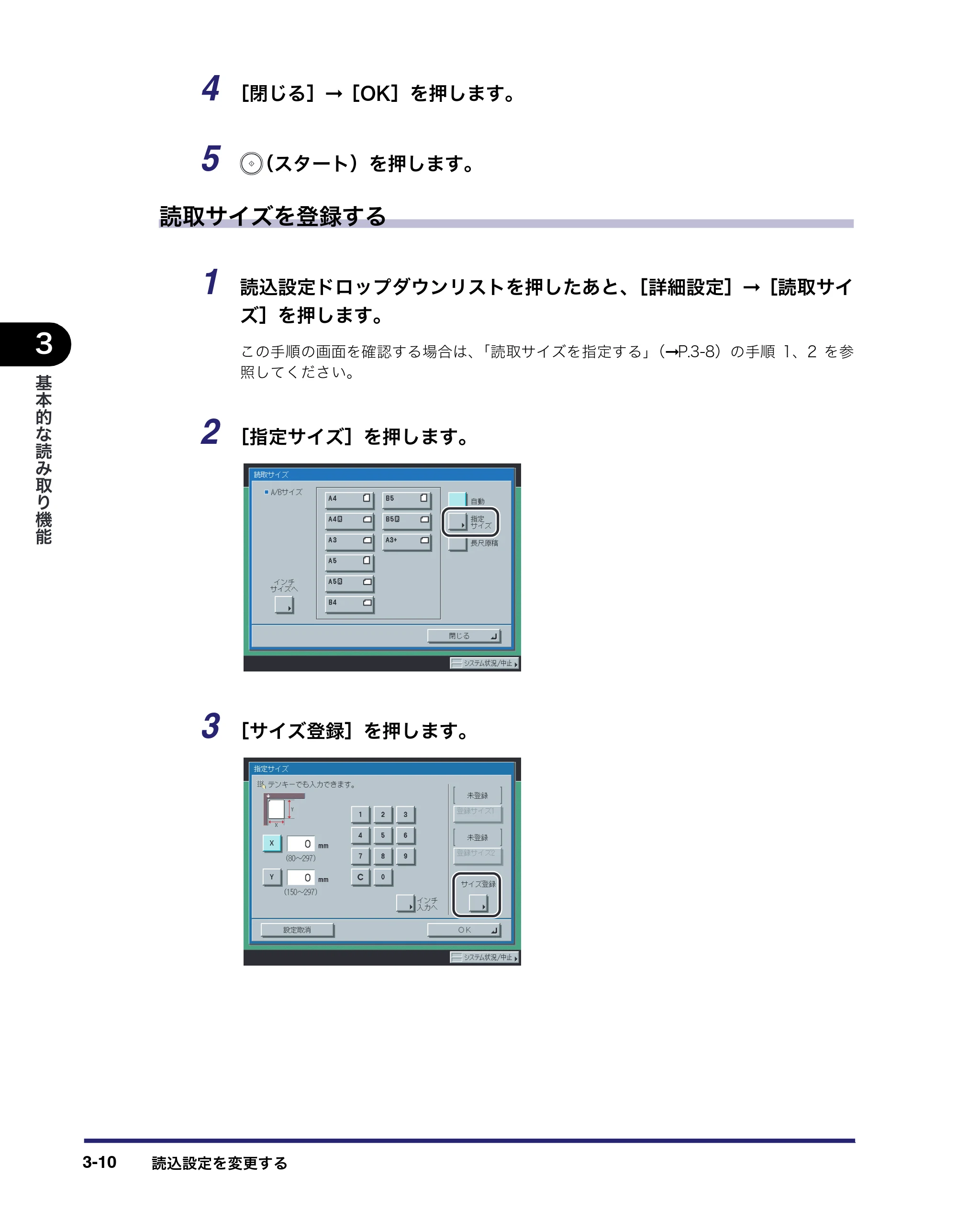 キヤノン iR C3380/C3380F/C2880/C2880F 送信／ファクスガイド （PDF形式／26.18Mバイト） — 原本ページ — 116ページ