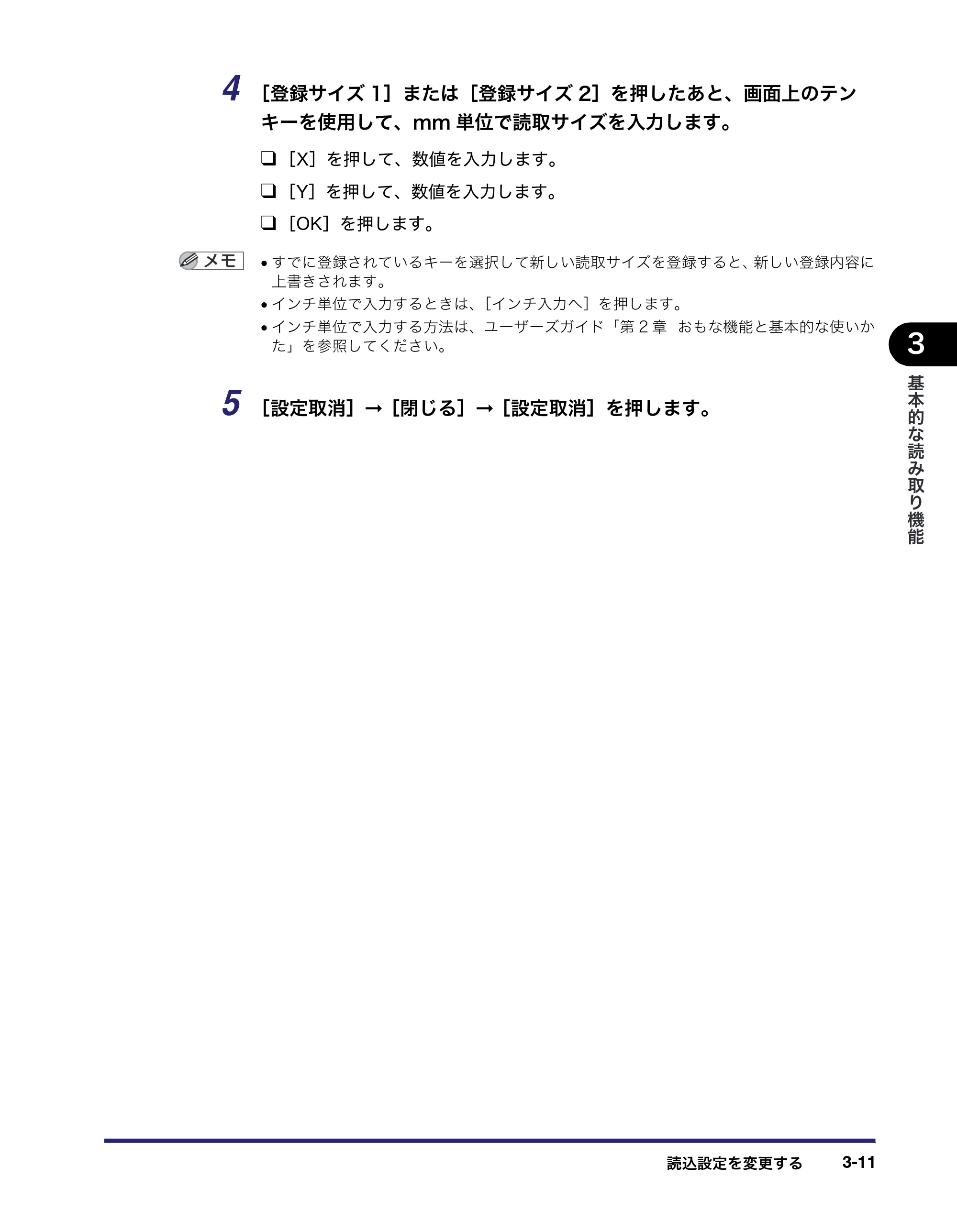 キヤノン iR C3380/C3380F/C2880/C2880F 送信／ファクスガイド （PDF形式／26.18Mバイト） — 原本ページ — 117ページ