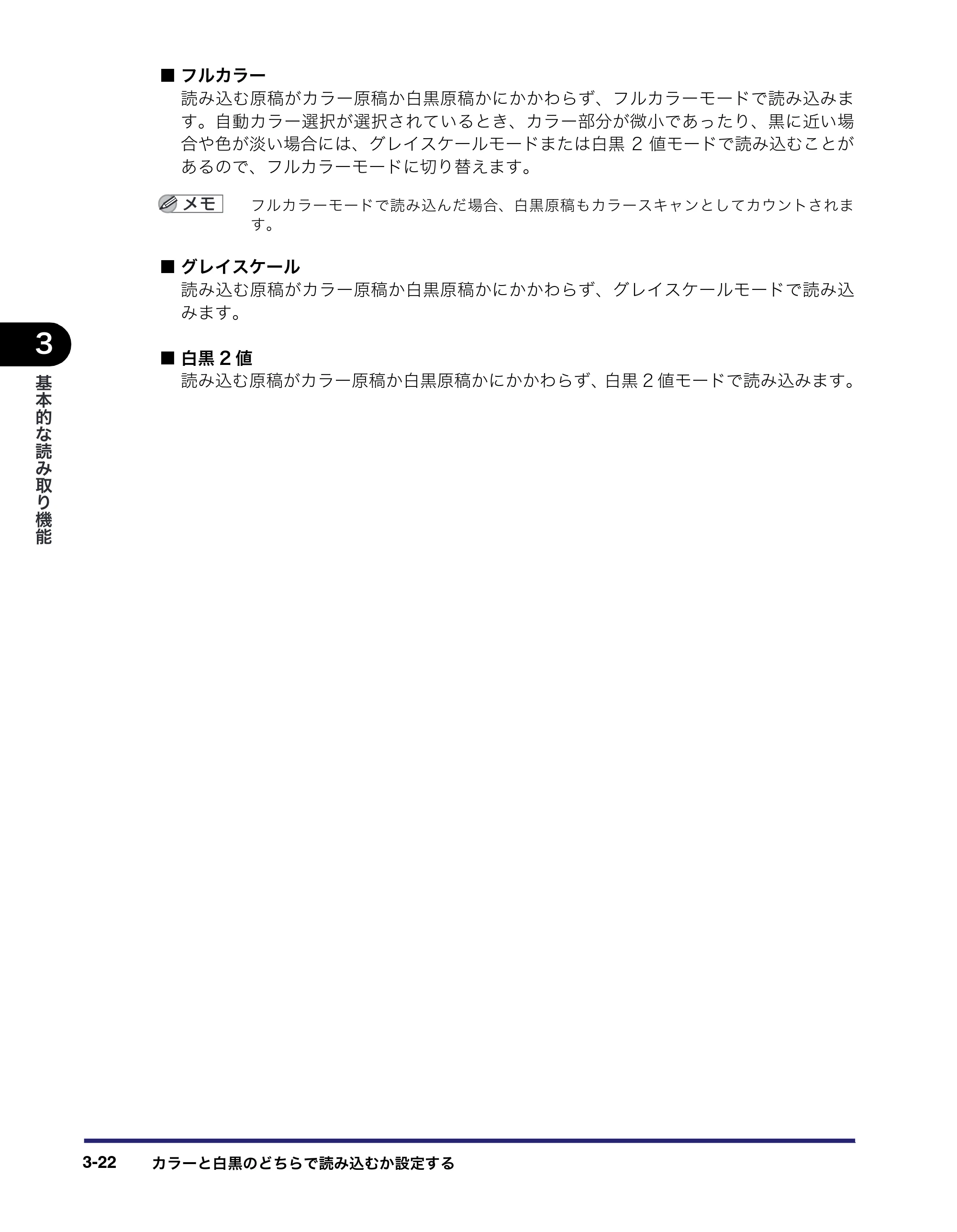キヤノン iR C3380/C3380F/C2880/C2880F 送信／ファクスガイド （PDF形式／26.18Mバイト） — 原本ページ — 128ページ