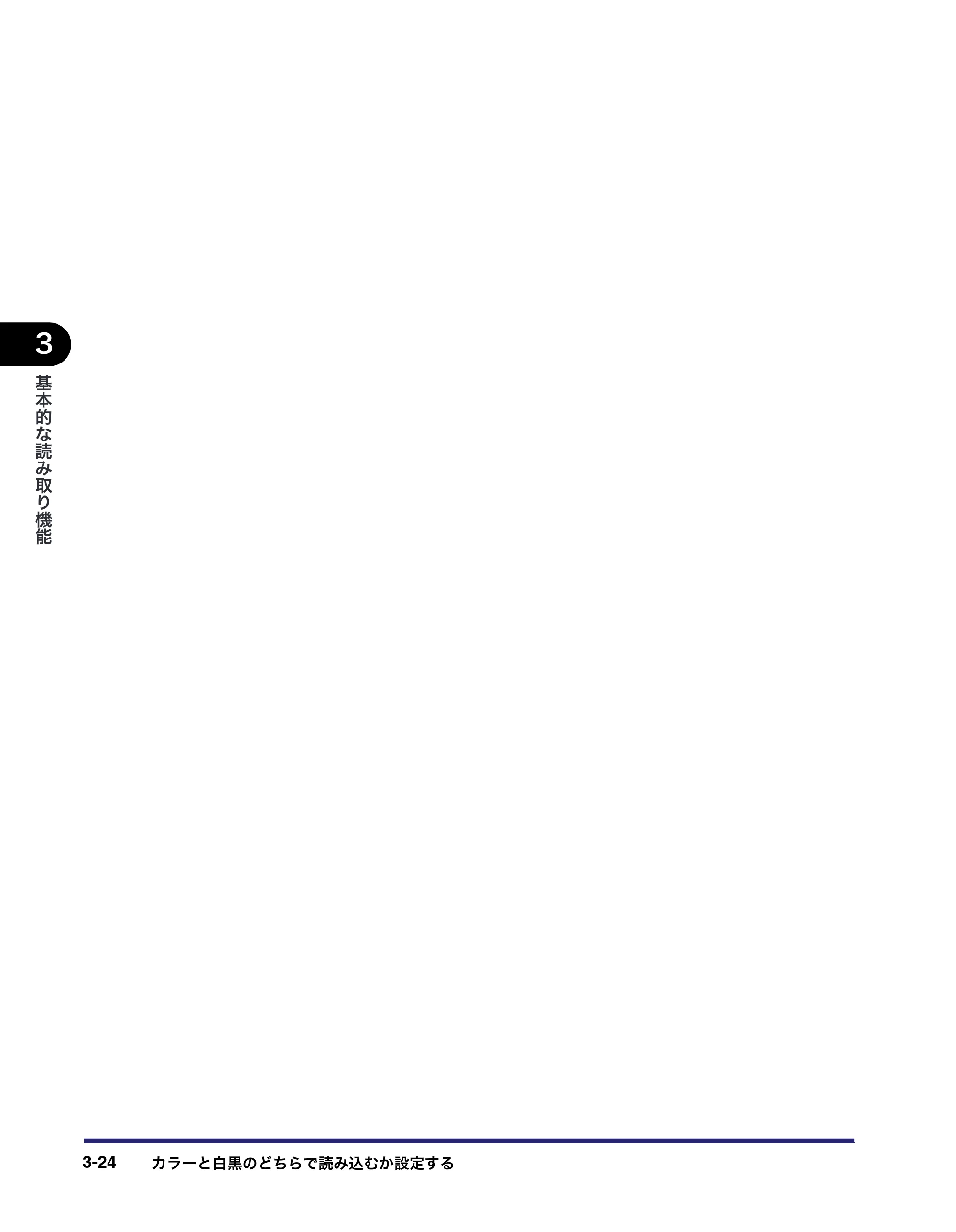 キヤノン iR C3380/C3380F/C2880/C2880F 送信／ファクスガイド （PDF形式／26.18Mバイト） — 原本ページ — 130ページ