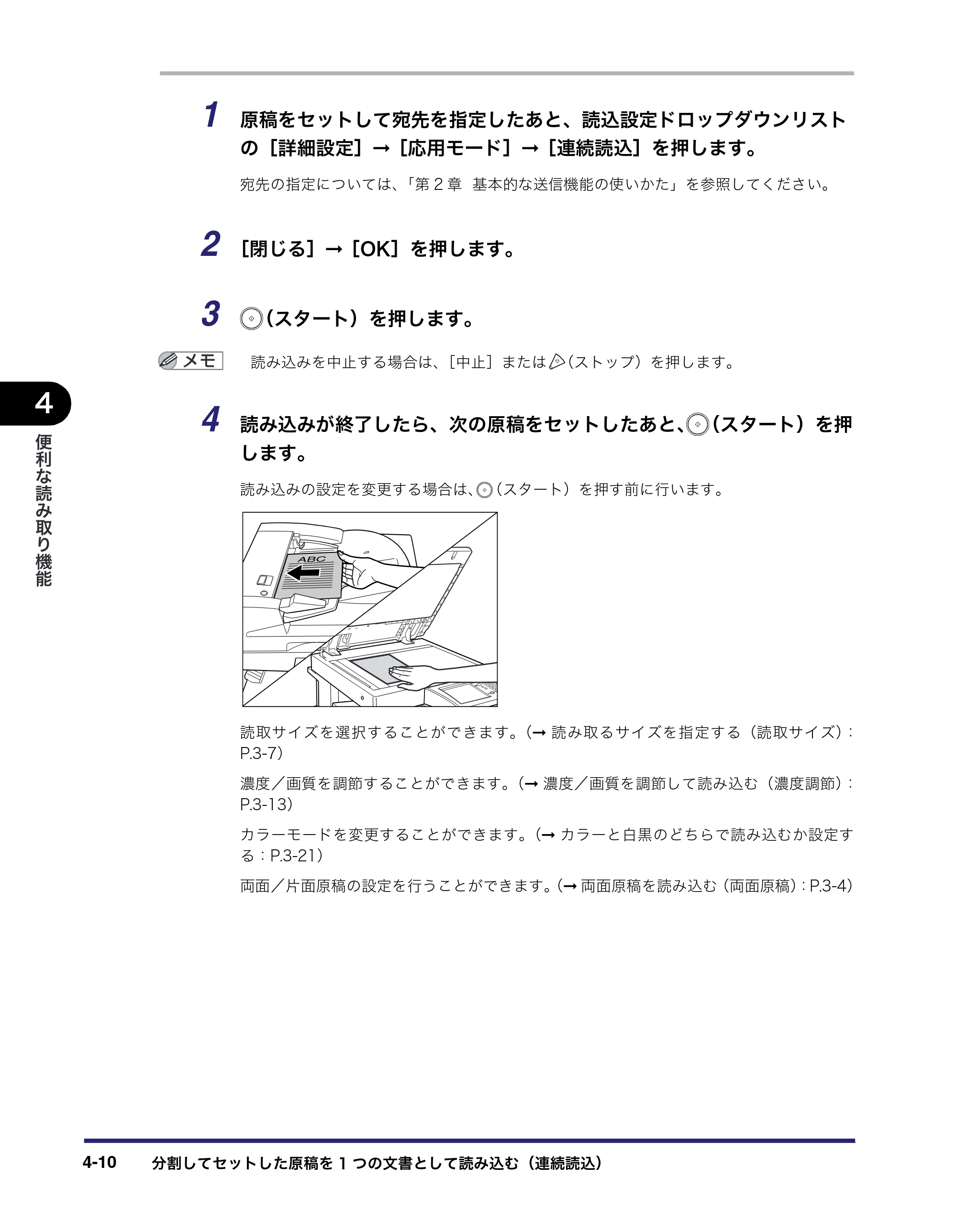 キヤノン iR C3380/C3380F/C2880/C2880F 送信／ファクスガイド （PDF形式／26.18Mバイト） — 原本ページ — 140ページ