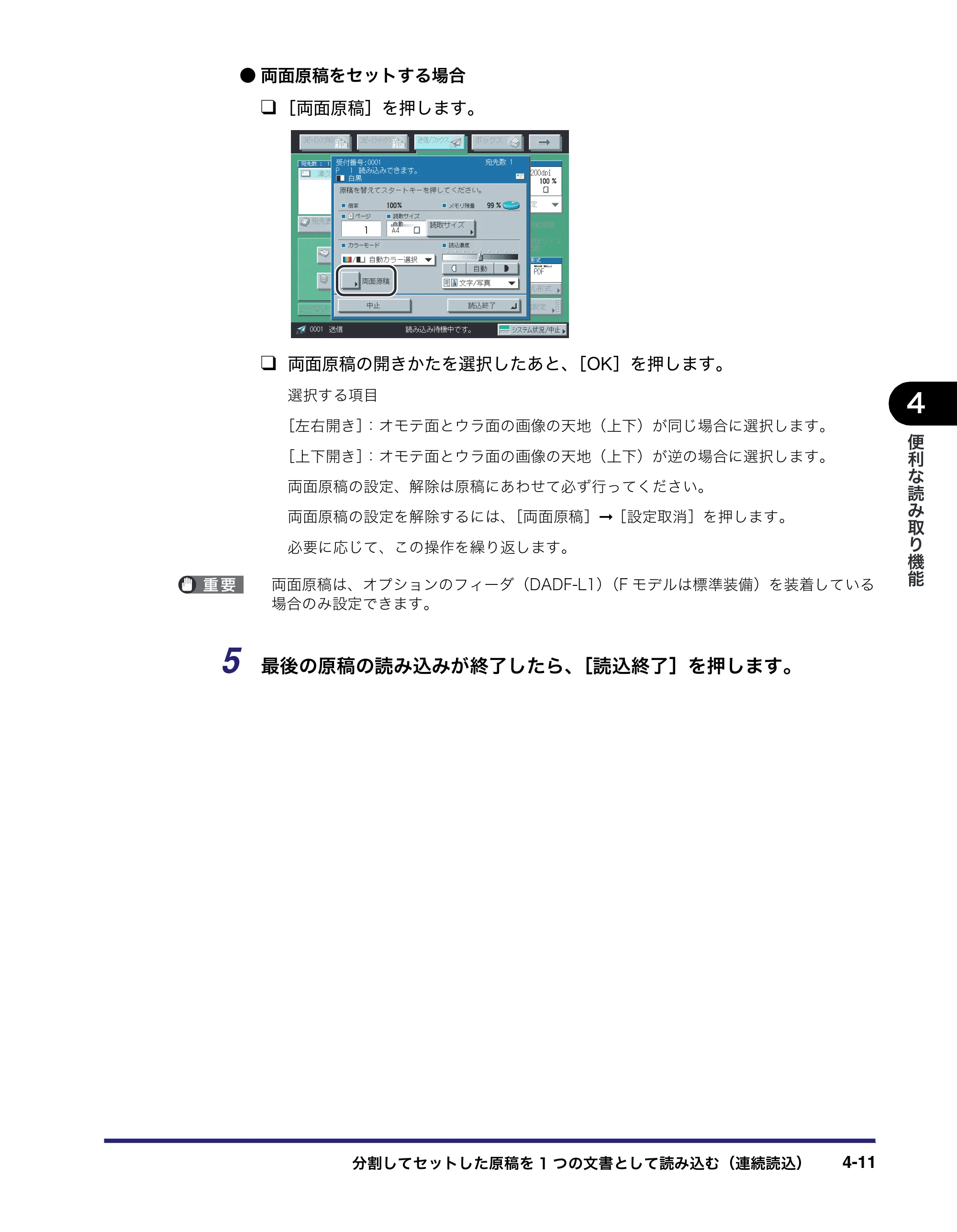 キヤノン iR C3380/C3380F/C2880/C2880F 送信／ファクスガイド （PDF形式／26.18Mバイト） — 原本ページ — 141ページ