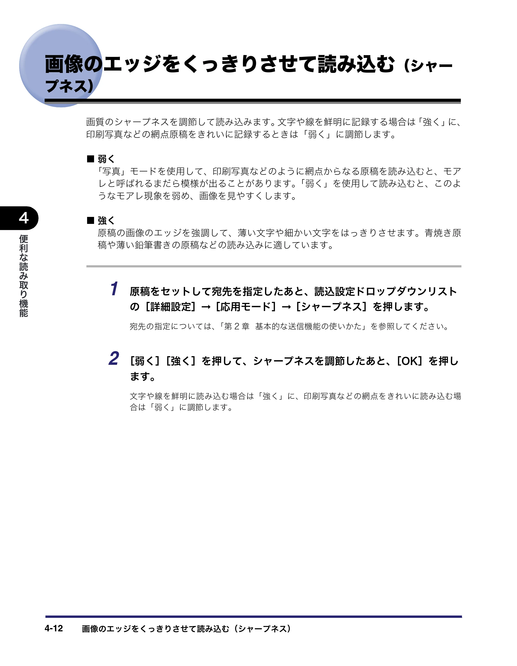 キヤノン iR C3380/C3380F/C2880/C2880F 送信／ファクスガイド （PDF形式／26.18Mバイト） — 原本ページ — 142ページ
