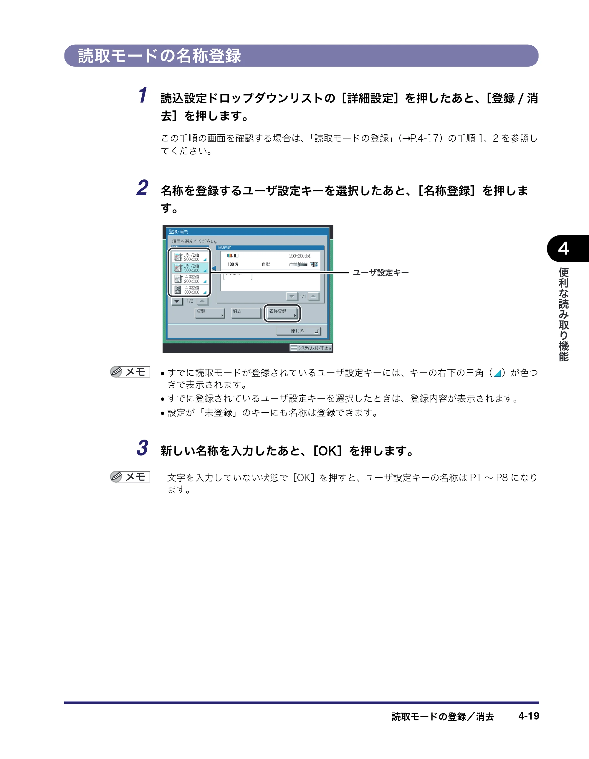 キヤノン iR C3380/C3380F/C2880/C2880F 送信／ファクスガイド （PDF形式／26.18Mバイト） — 原本ページ — 149ページ