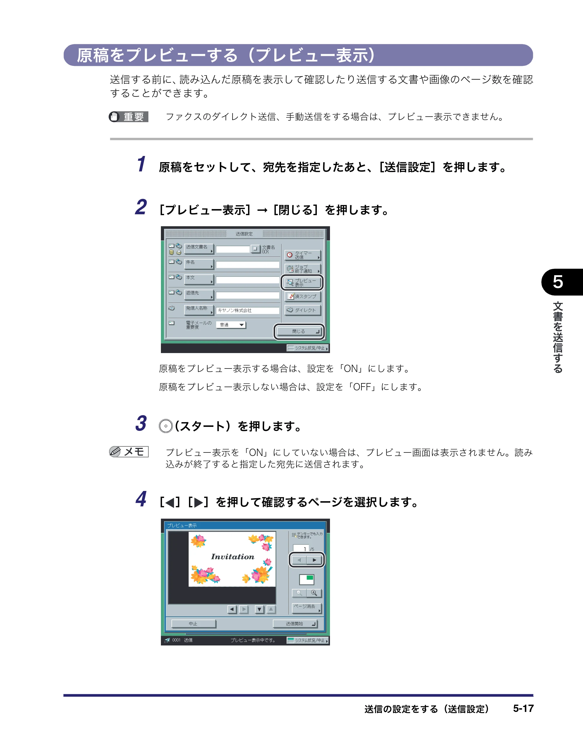 キヤノン iR C3380/C3380F/C2880/C2880F 送信／ファクスガイド （PDF形式／26.18Mバイト） — 原本ページ — 167ページ