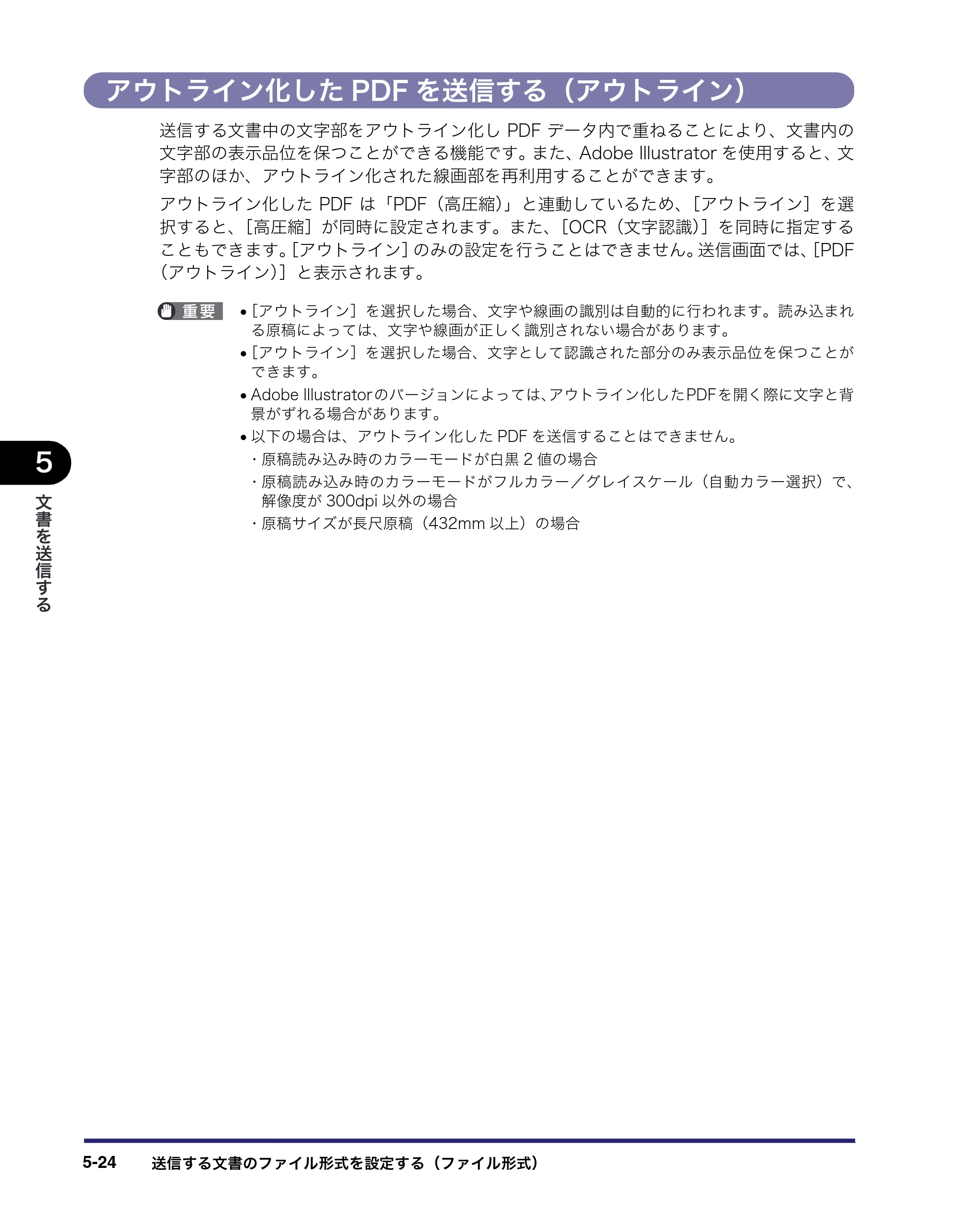 キヤノン iR C3380/C3380F/C2880/C2880F 送信／ファクスガイド （PDF形式／26.18Mバイト） — 原本ページ — 174ページ