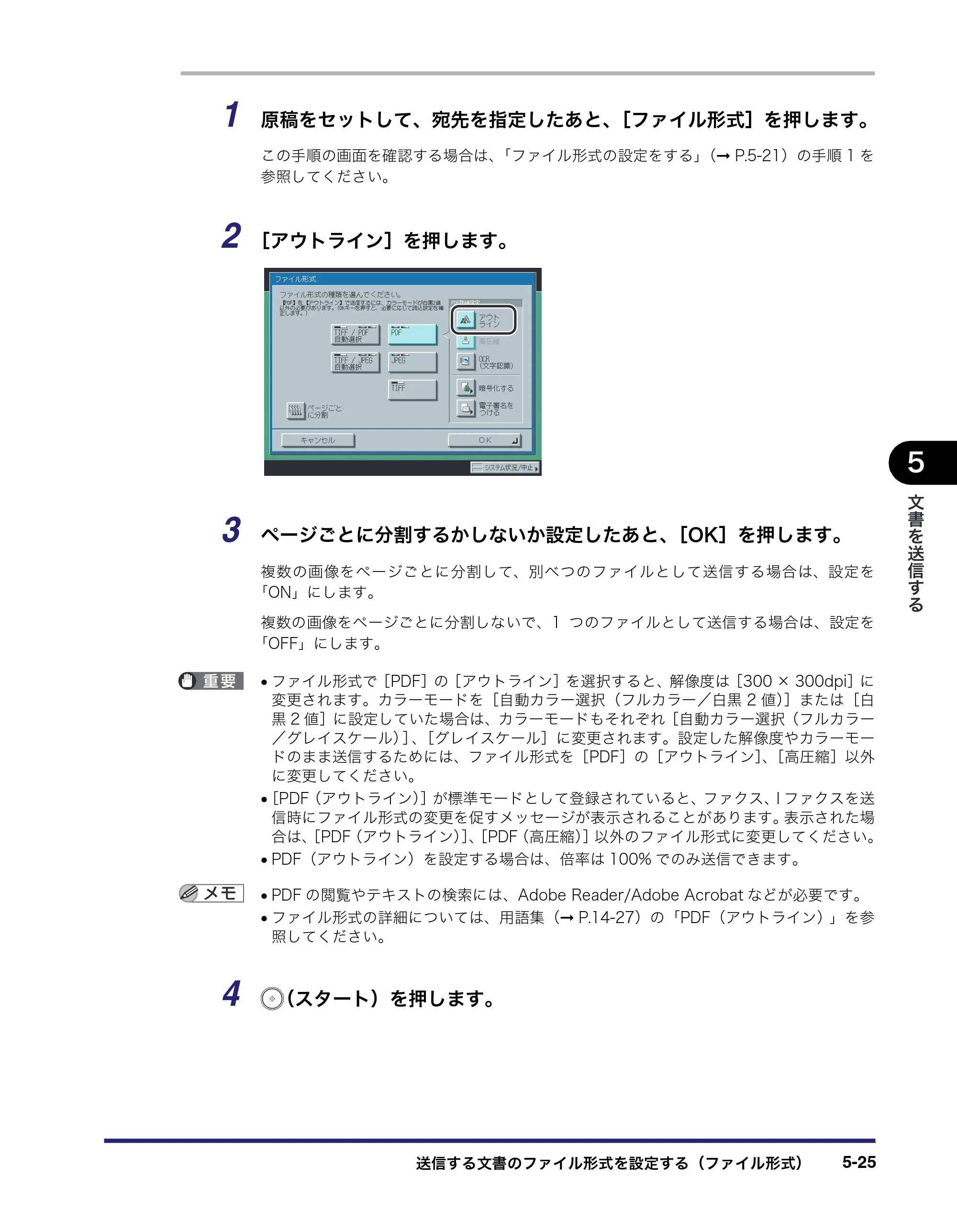 キヤノン iR C3380/C3380F/C2880/C2880F 送信／ファクスガイド （PDF形式／26.18Mバイト） — 原本ページ — 175ページ