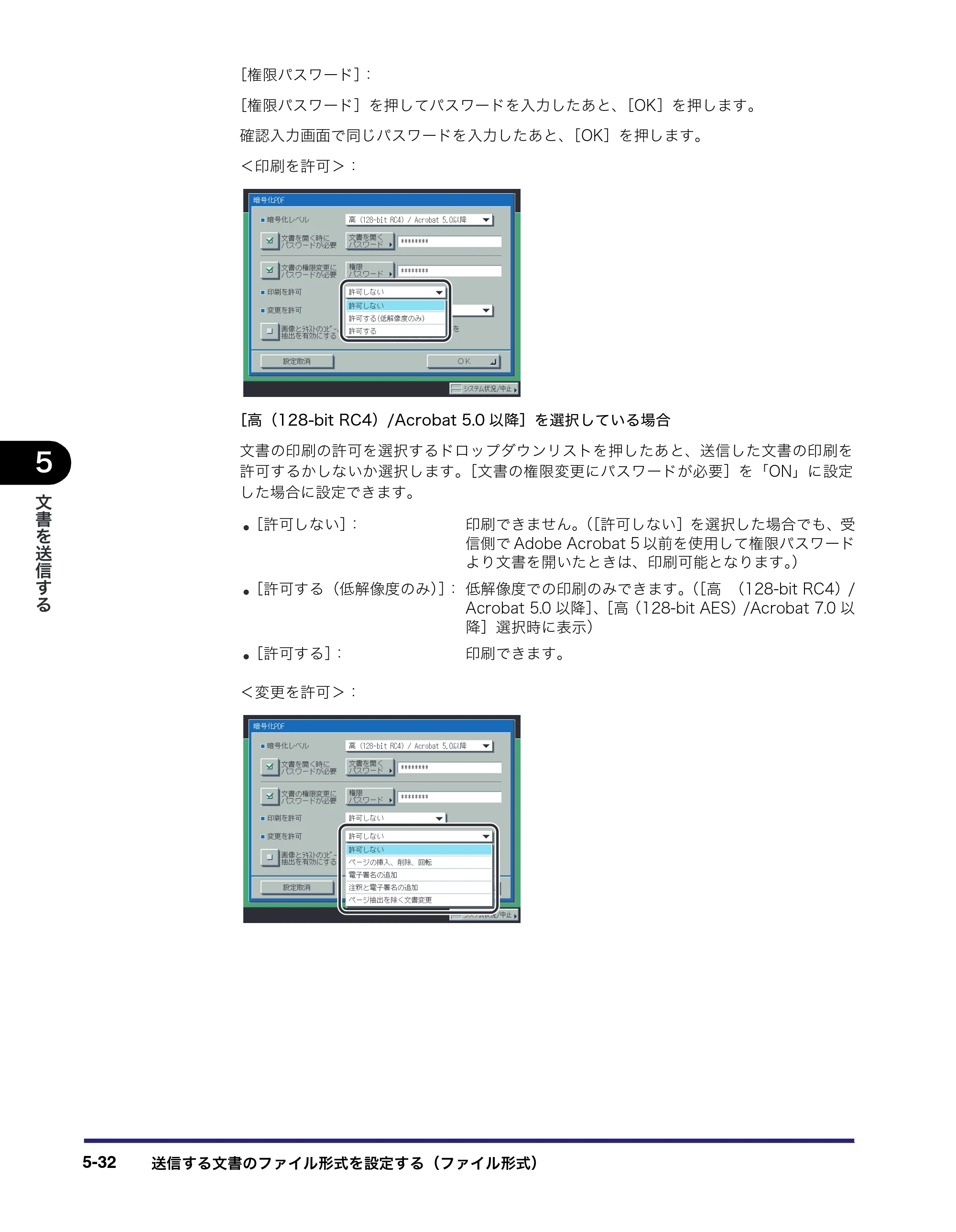 キヤノン iR C3380/C3380F/C2880/C2880F 送信／ファクスガイド （PDF形式／26.18Mバイト） — 原本ページ — 182ページ