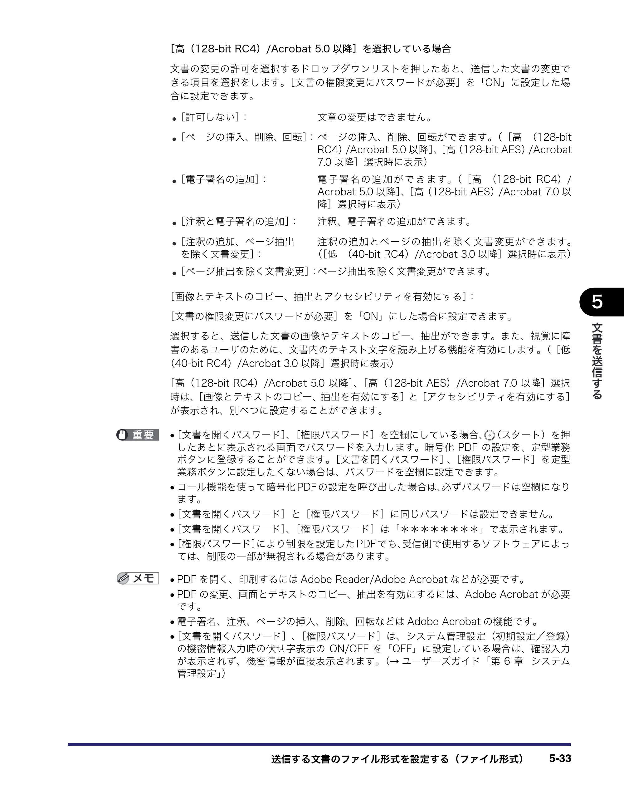 キヤノン iR C3380/C3380F/C2880/C2880F 送信／ファクスガイド （PDF形式／26.18Mバイト） — 原本ページ — 183ページ
