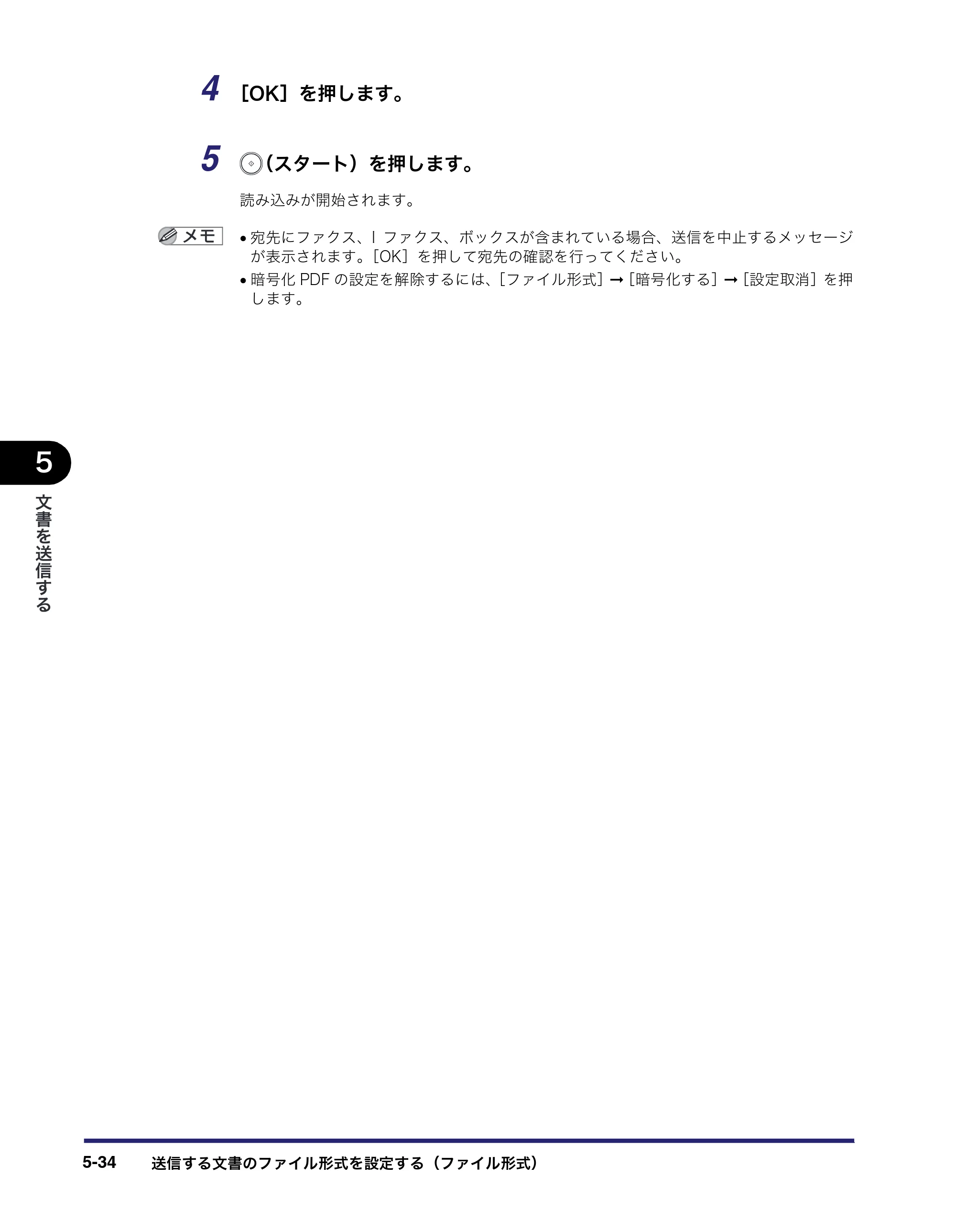 キヤノン iR C3380/C3380F/C2880/C2880F 送信／ファクスガイド （PDF形式／26.18Mバイト） — 原本ページ — 184ページ