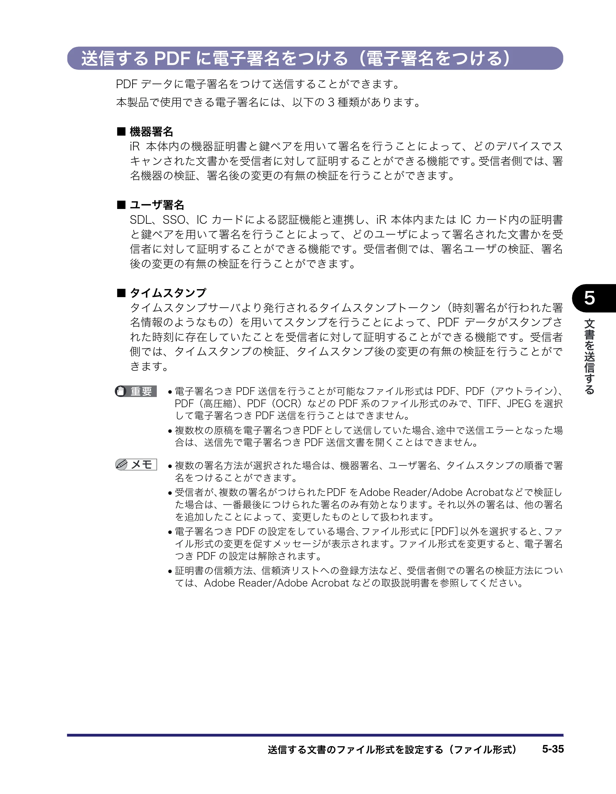 キヤノン iR C3380/C3380F/C2880/C2880F 送信／ファクスガイド （PDF形式／26.18Mバイト） — 原本ページ — 185ページ