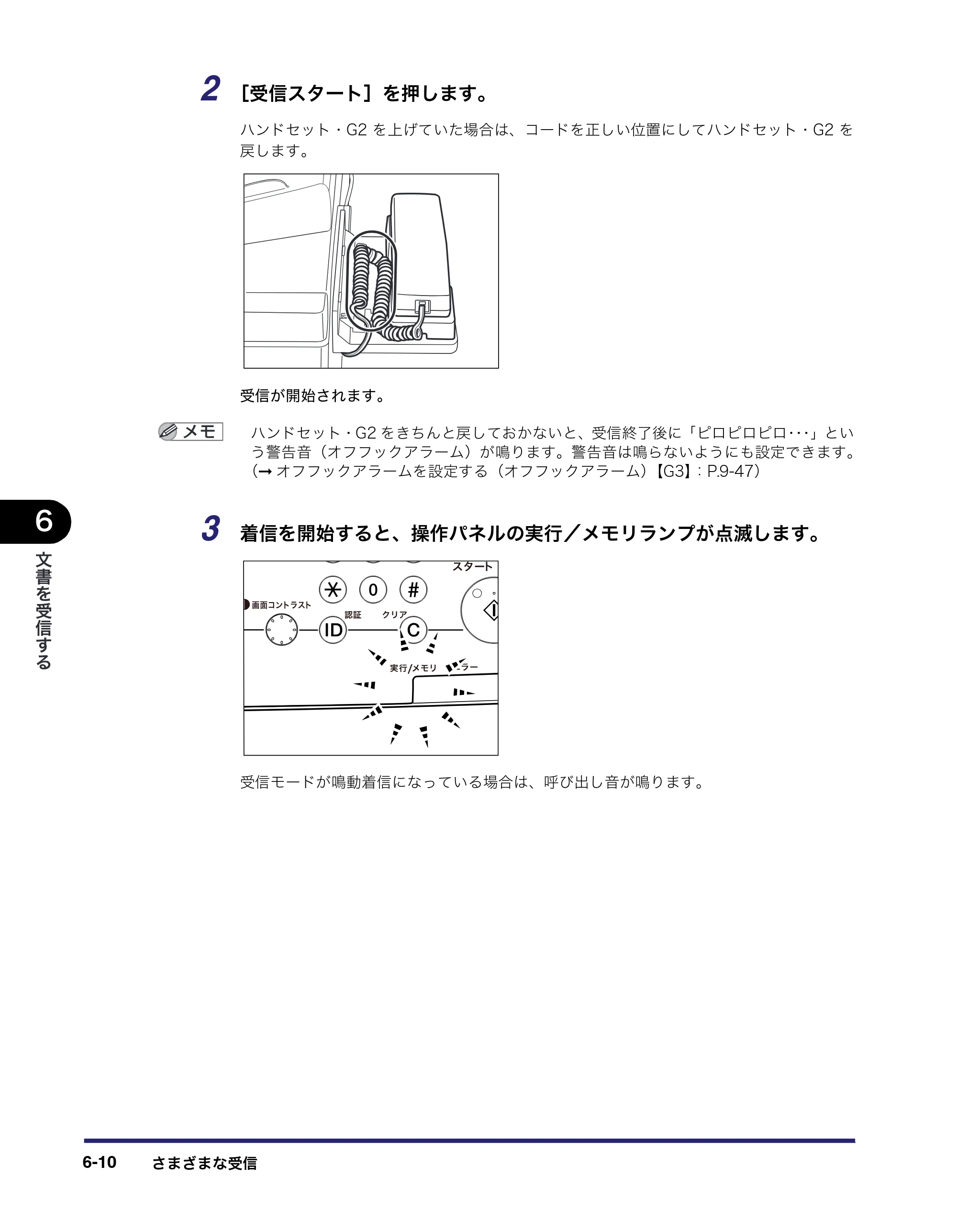 キヤノン iR C3380/C3380F/C2880/C2880F 送信／ファクスガイド （PDF形式／26.18Mバイト） — 原本ページ — 204ページ