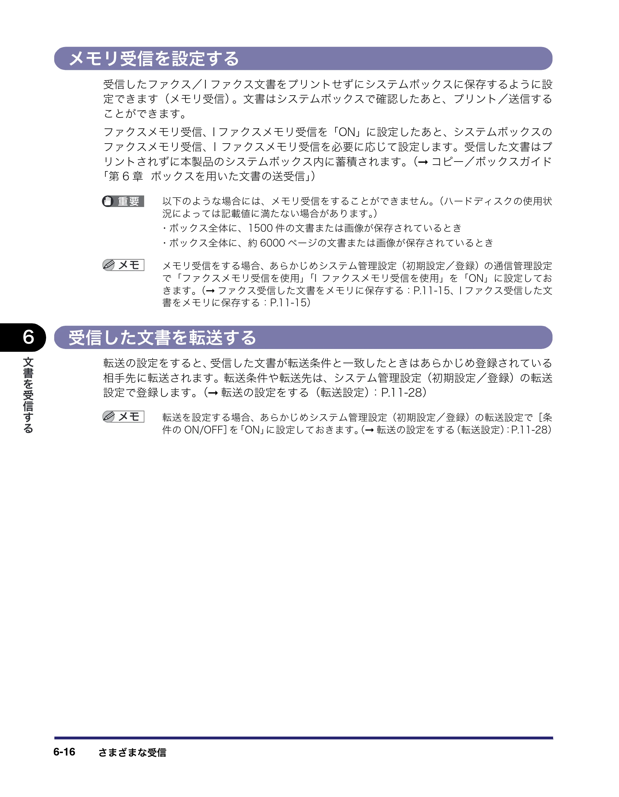キヤノン iR C3380/C3380F/C2880/C2880F 送信／ファクスガイド （PDF形式／26.18Mバイト） — 原本ページ — 210ページ
