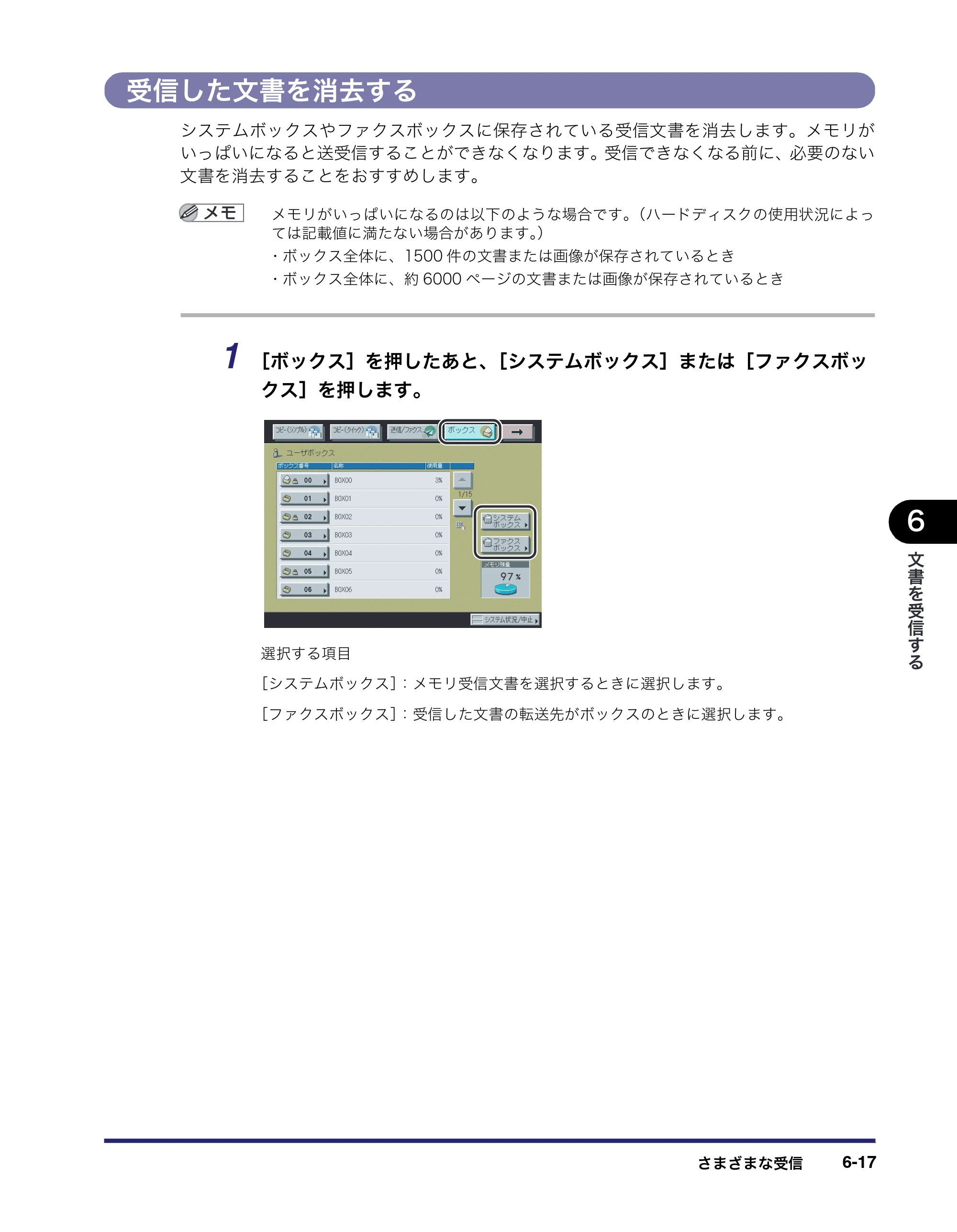 キヤノン iR C3380/C3380F/C2880/C2880F 送信／ファクスガイド （PDF形式／26.18Mバイト） — 原本ページ — 211ページ