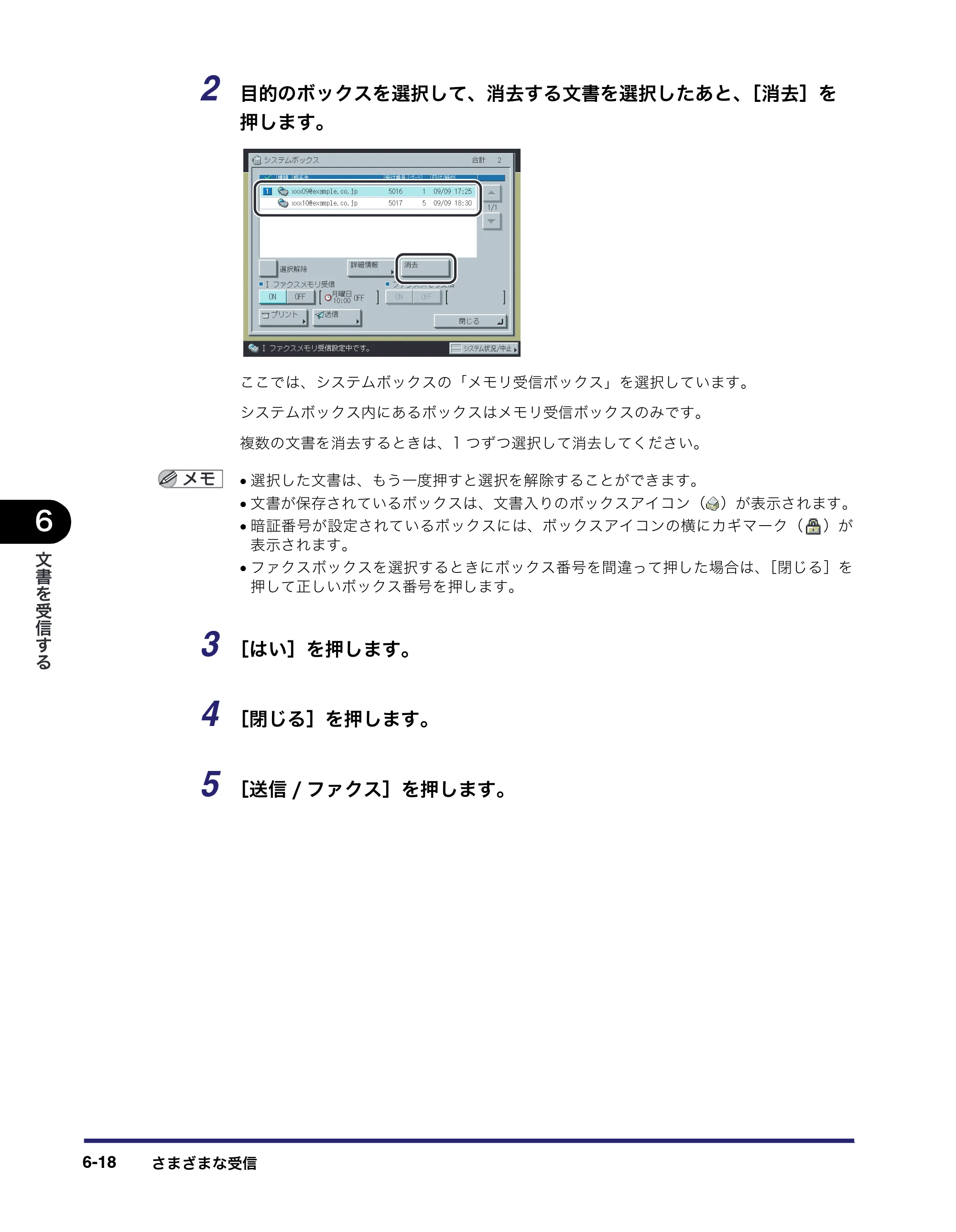 キヤノン iR C3380/C3380F/C2880/C2880F 送信／ファクスガイド （PDF形式／26.18Mバイト） — 原本ページ — 212ページ