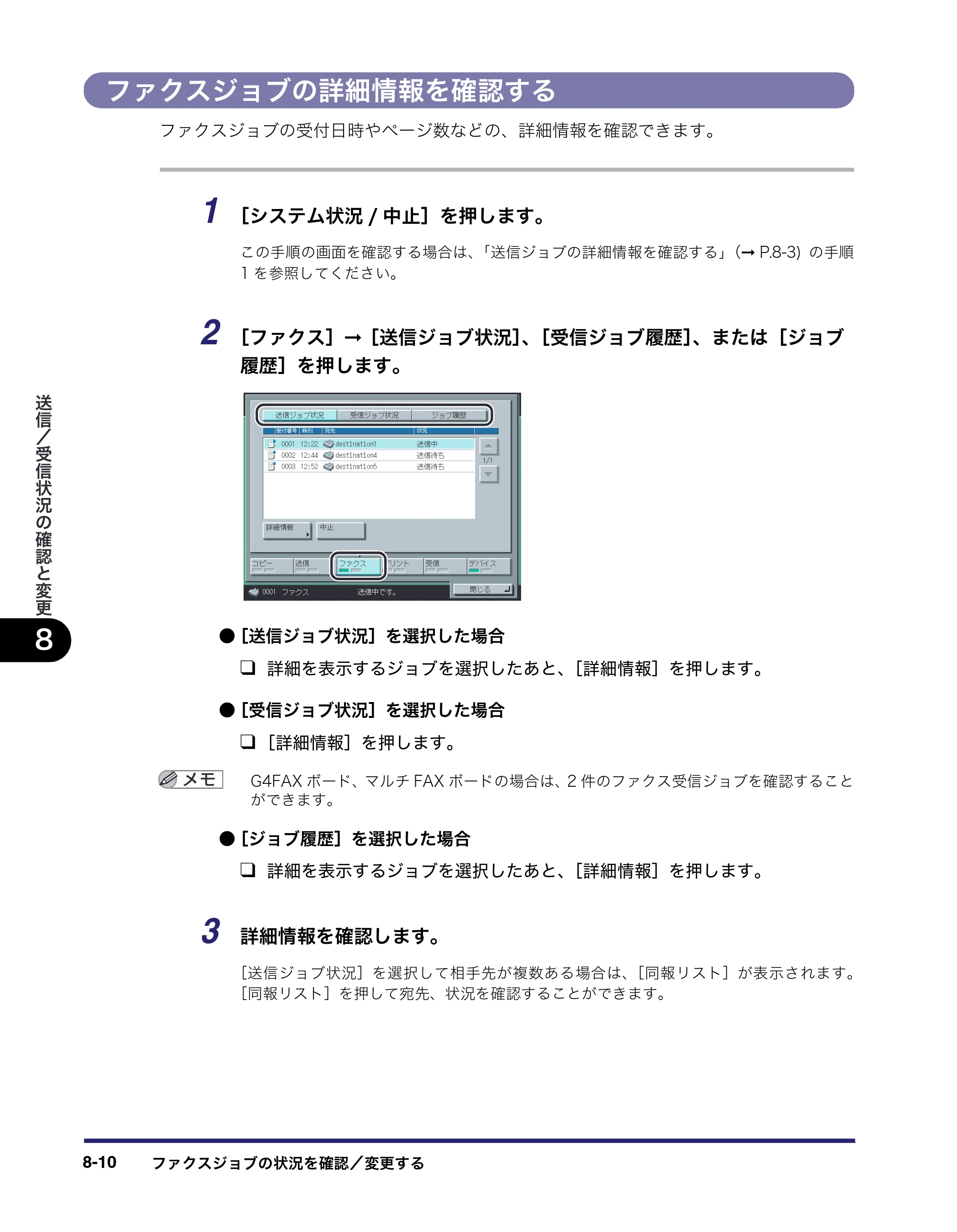 キヤノン iR C3380/C3380F/C2880/C2880F 送信／ファクスガイド （PDF形式／26.18Mバイト） — 原本ページ — 232ページ