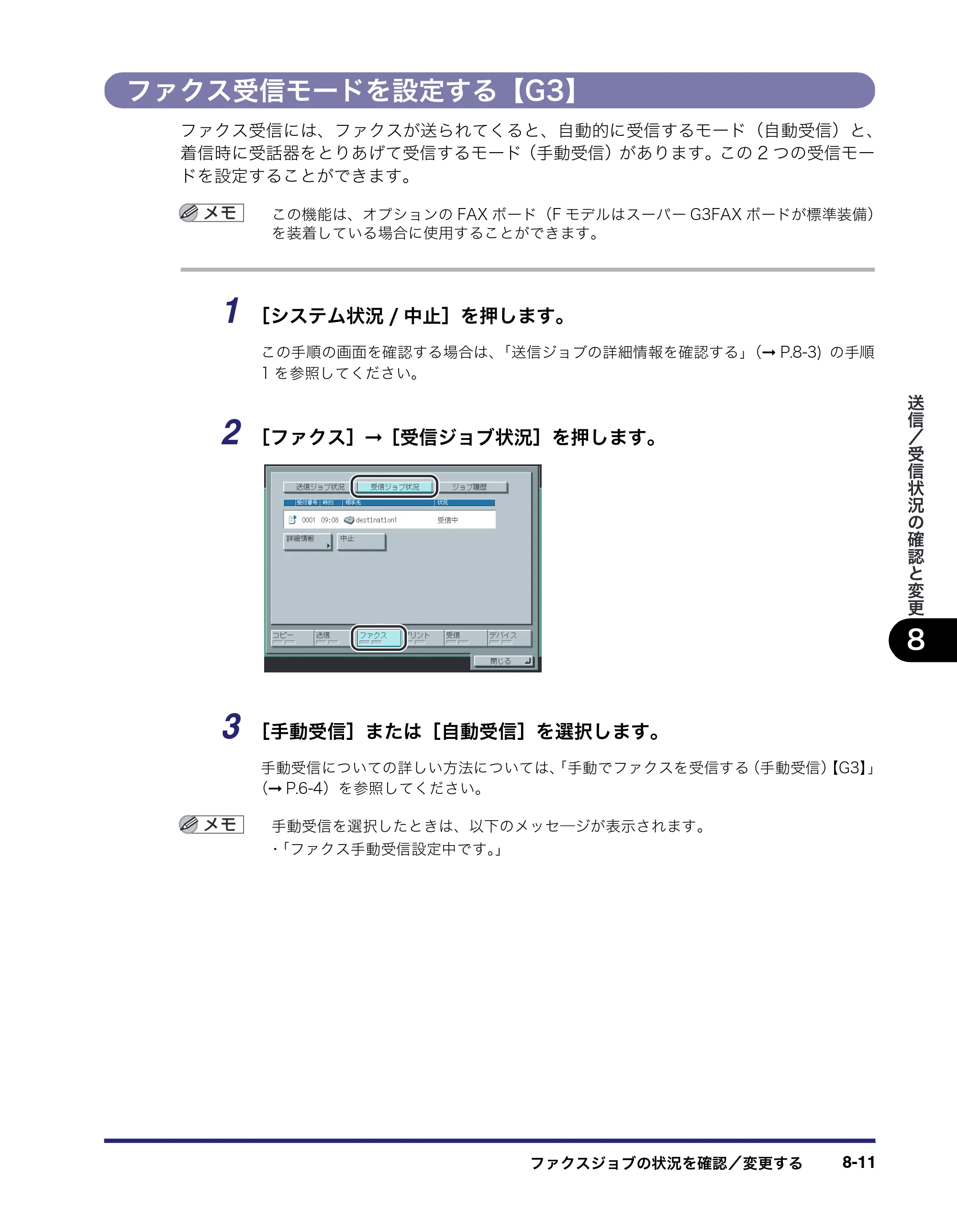キヤノン iR C3380/C3380F/C2880/C2880F 送信／ファクスガイド （PDF形式／26.18Mバイト） — 原本ページ — 233ページ