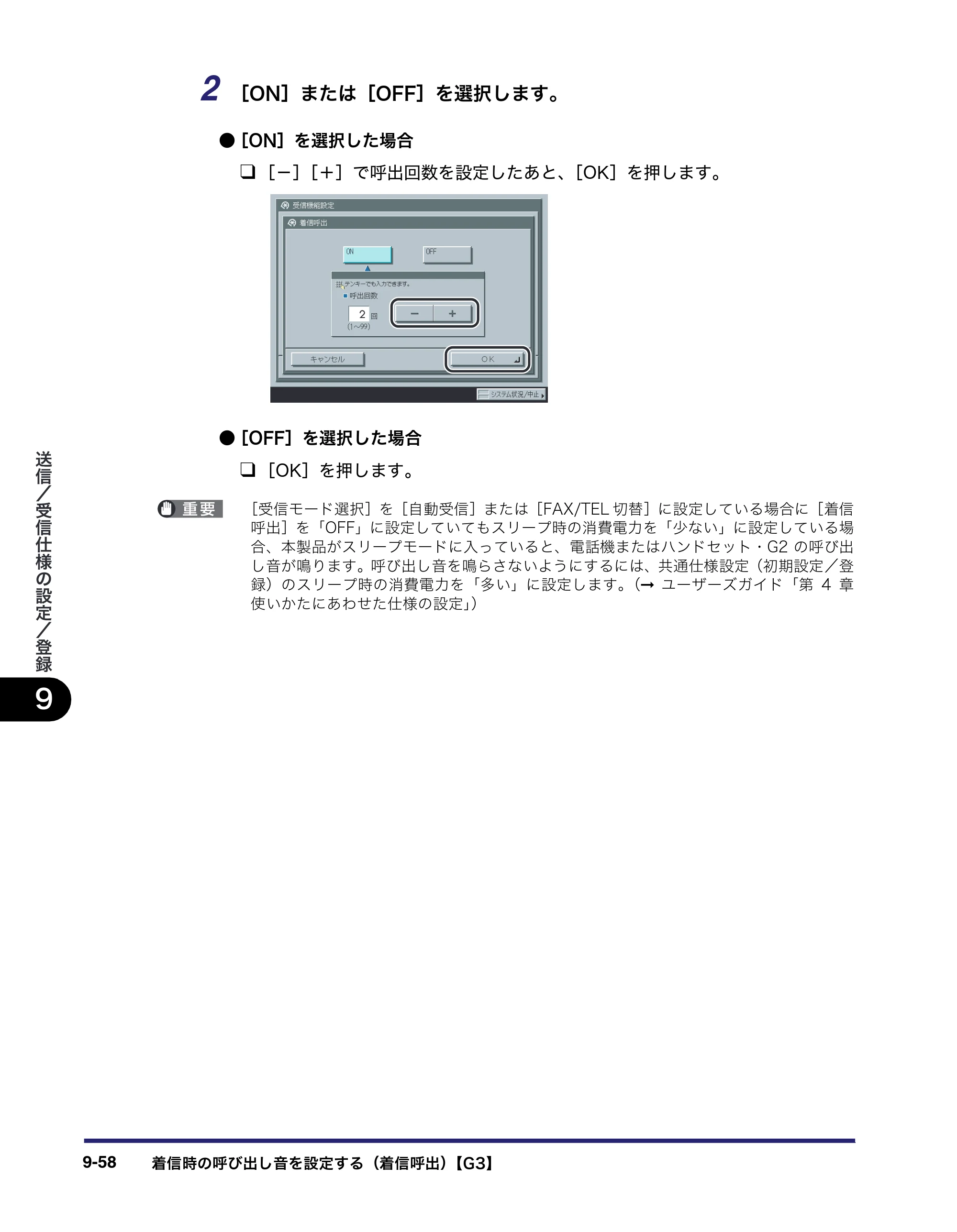 キヤノン iR C3380/C3380F/C2880/C2880F 送信／ファクスガイド （PDF形式／26.18Mバイト） — 原本ページ — 296ページ