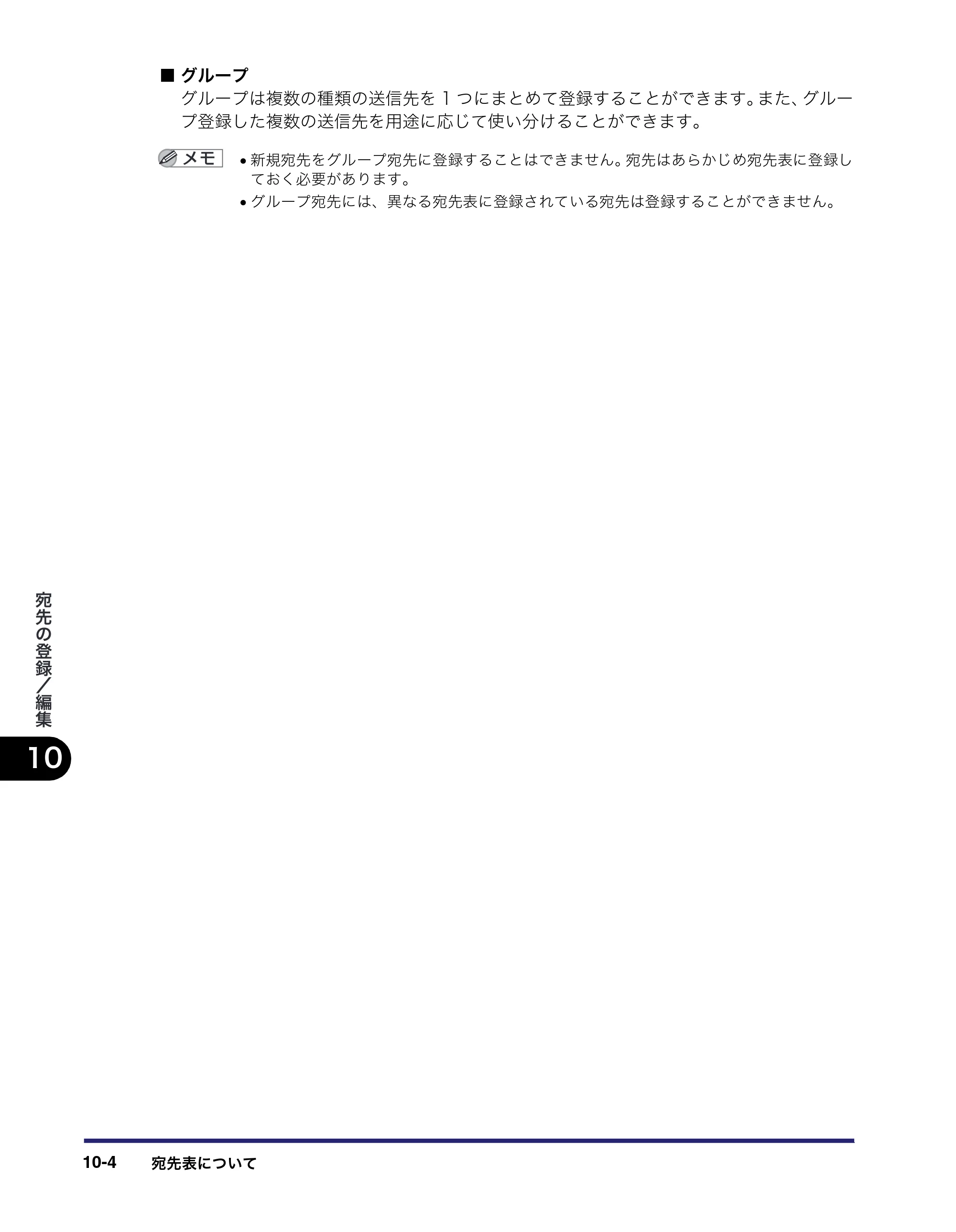 キヤノン iR C3380/C3380F/C2880/C2880F 送信／ファクスガイド （PDF形式／26.18Mバイト） — 原本ページ — 308ページ